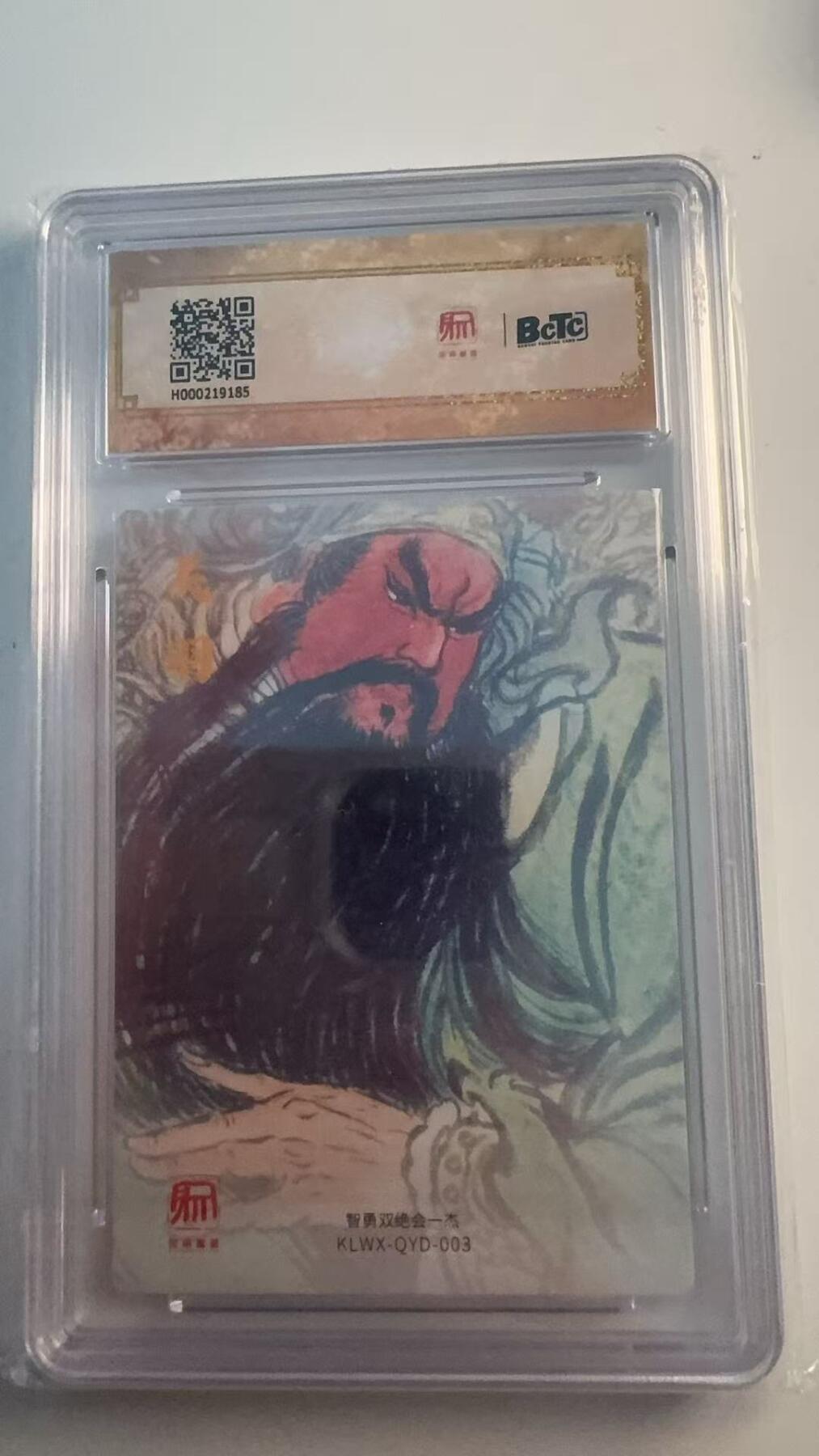 寸草不生 马年 第二期