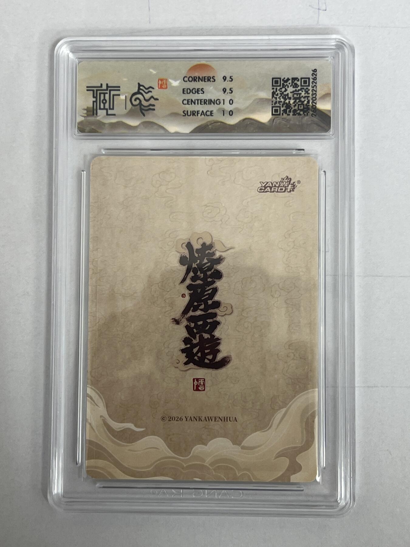 大麦马年第二场 2026 焱卡 燎原西游 李云中 金德星君 折光 10G