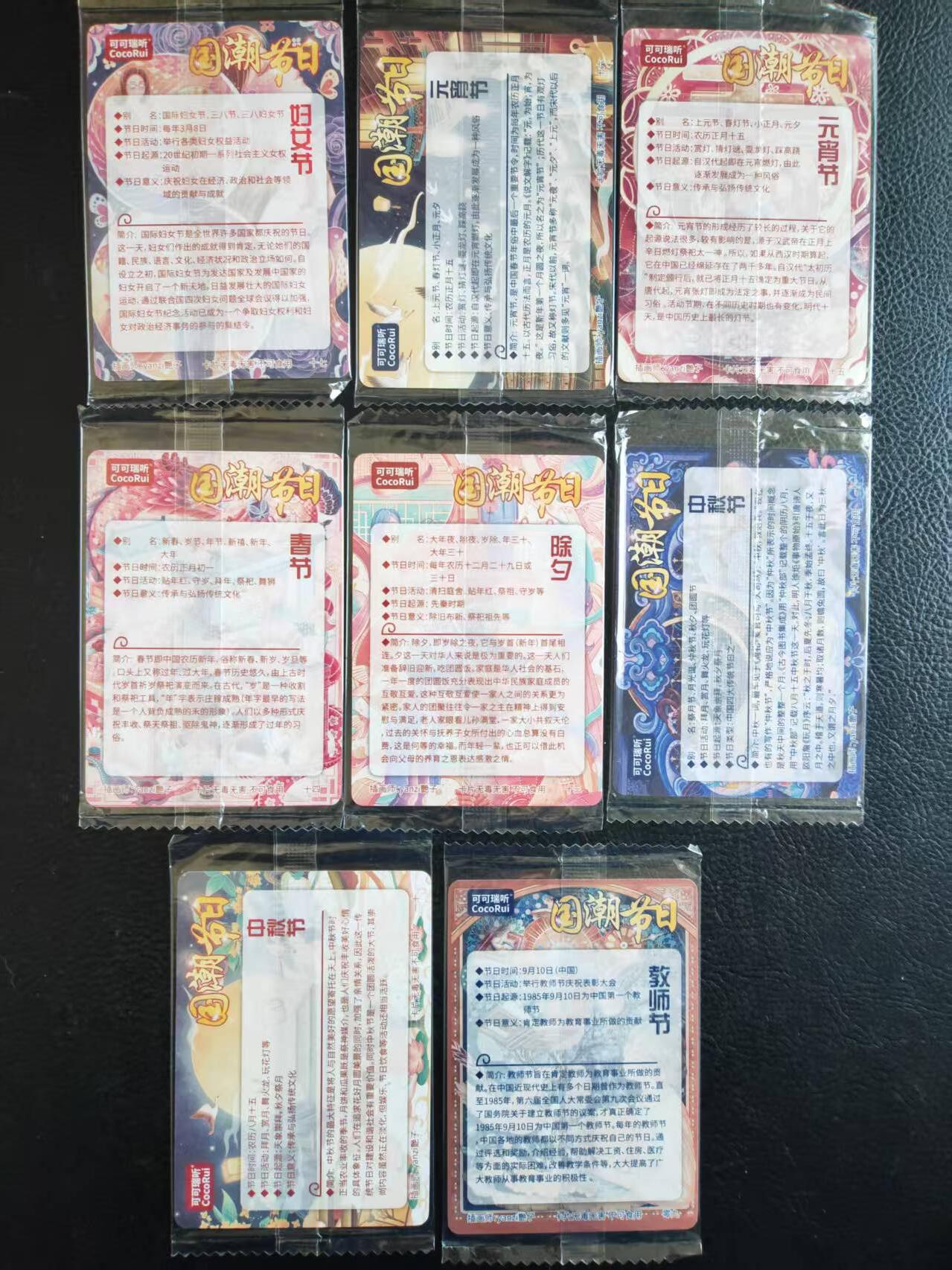 阳大大卡牌拍卖第109期（持续收拍品，周五晚上九点截拍，进群福利早知道）