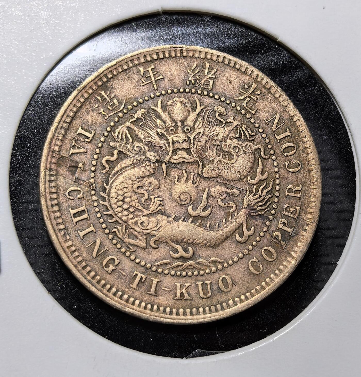 外国优质老铜币纪念币银币专场，周六晚上九点倒数截拍，满百包邮，周日发货,可寄存半年，喜欢朋友微信扫描二维码可直接参拍