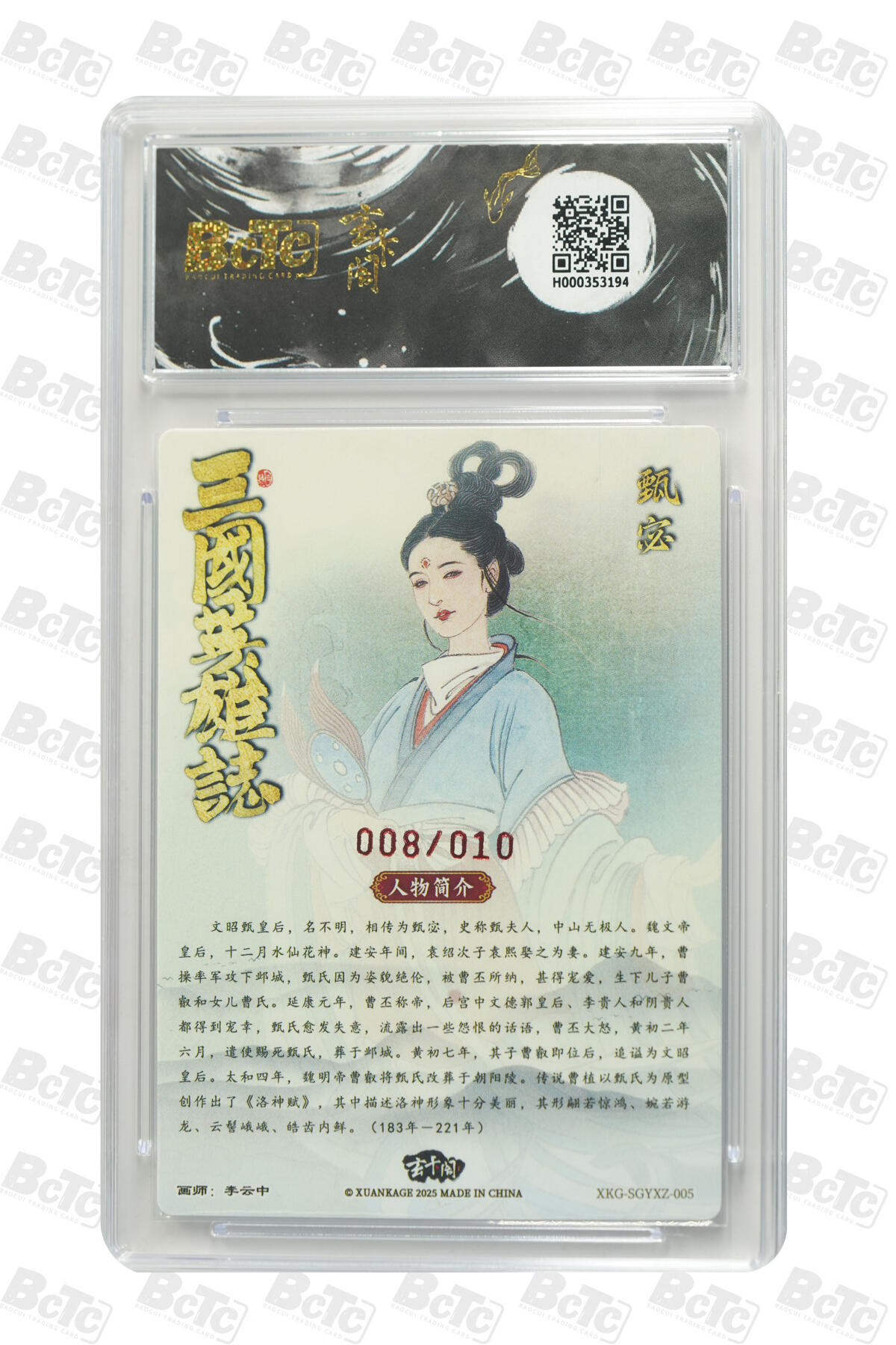 大麦马年第二场 年份玄卡阁BCTC联名限定礼盒 李云中 甄宓 亲签限编8/10粗闪 爆金10P