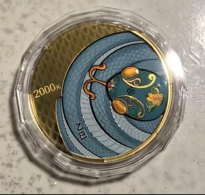 2025年乙巳年蛇年纪念币 - 2025年乙巳年蛇年纪念币