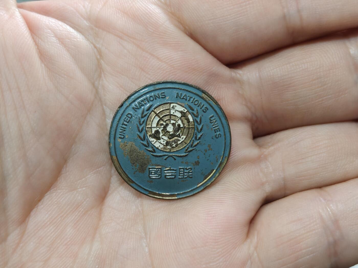 徽章钱币纪念章刺绣杂件专拍 民国时期，联合国徽章