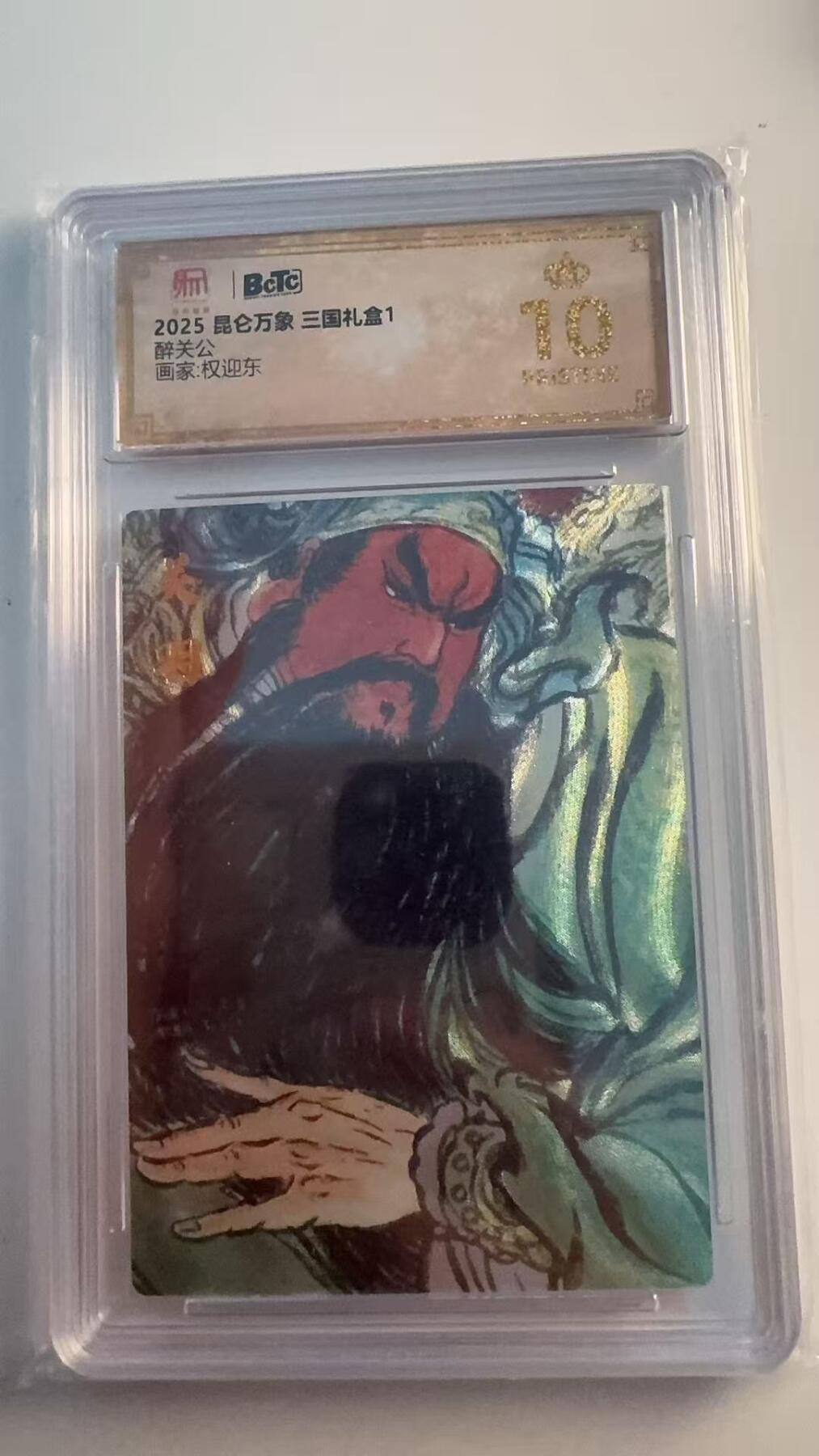 寸草不生 马年 第二期