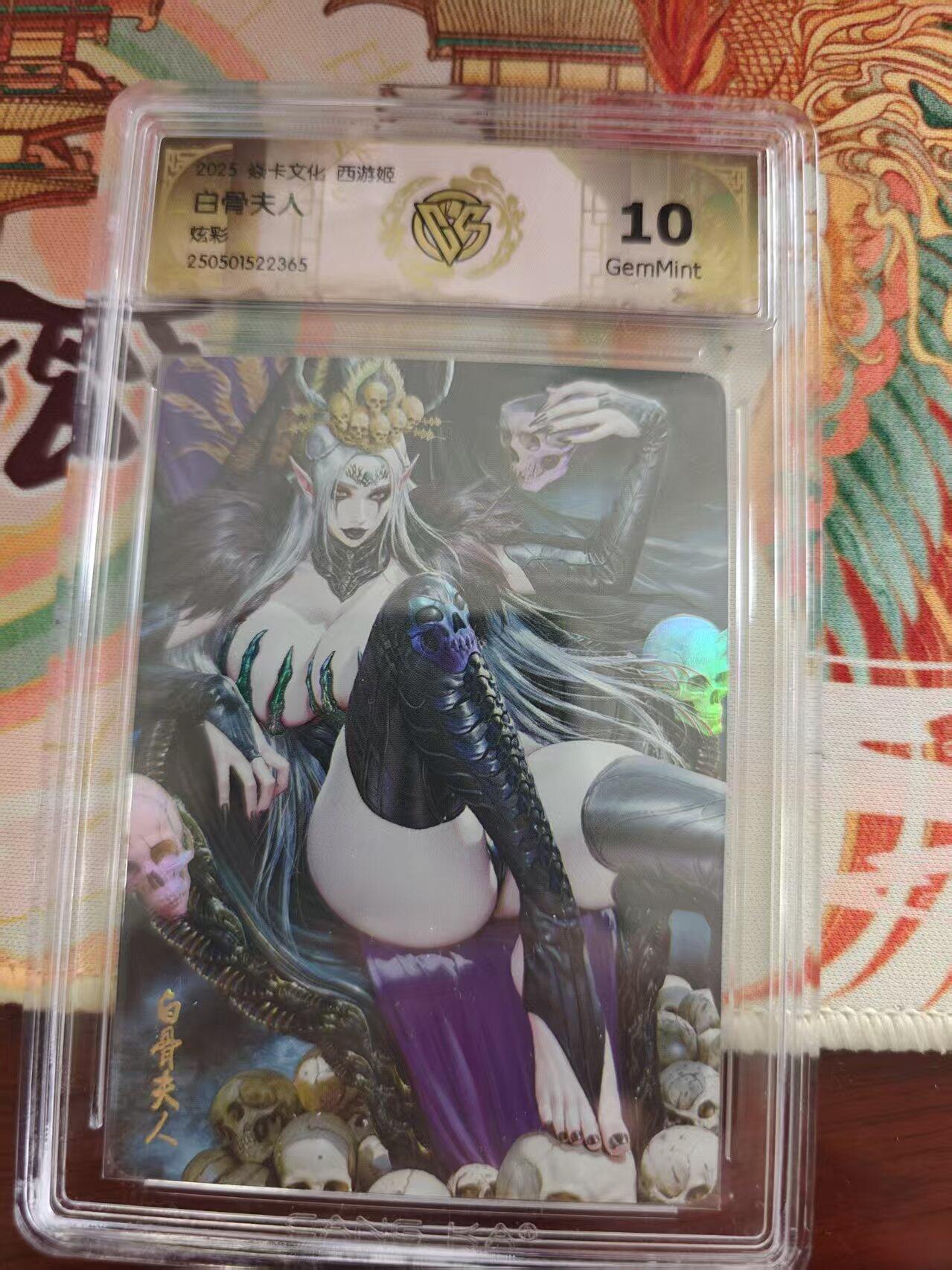 寸草不生 马年 第二期 焱卡文化西游姬  白骨夫人
10g
炫彩