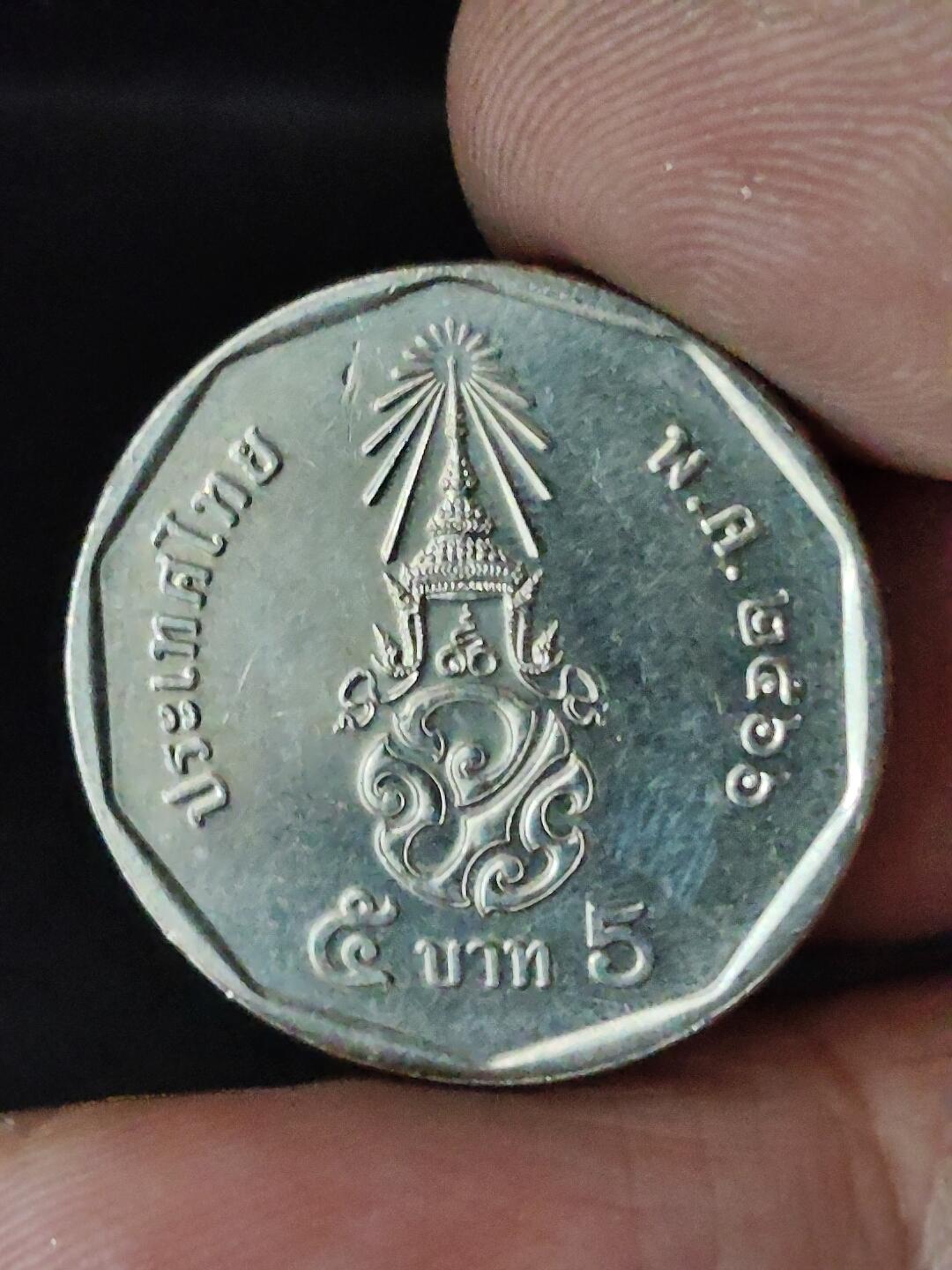 猩哥外币小铺➨【第228场】 泰国