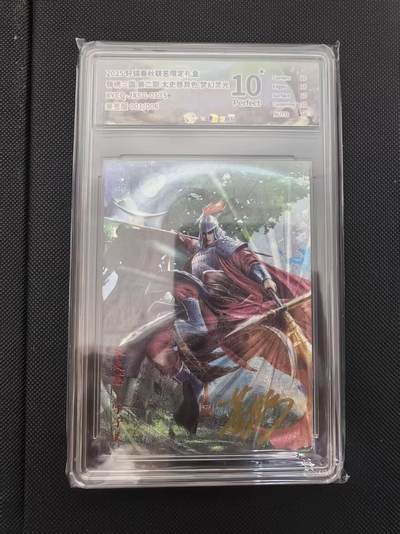 寸草不生 马年 第二期 - 【亲签首编】锦绣三国第二期 太史慈 异色梦幻灵光XYCQ-JXSG:013S亲签版001/006 爆金