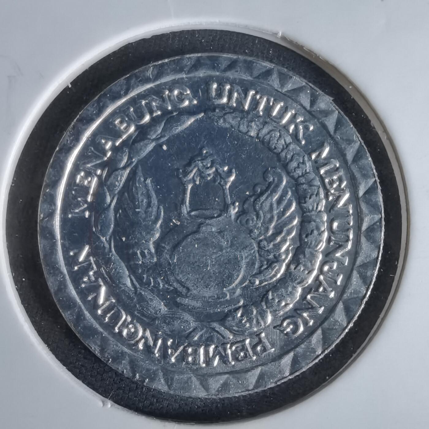 沼泽如烟--第1047场 印度1979年10卢比