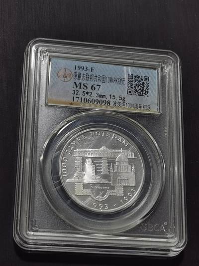 天下钱庄专场欢迎参拍 - 德国10马克银币