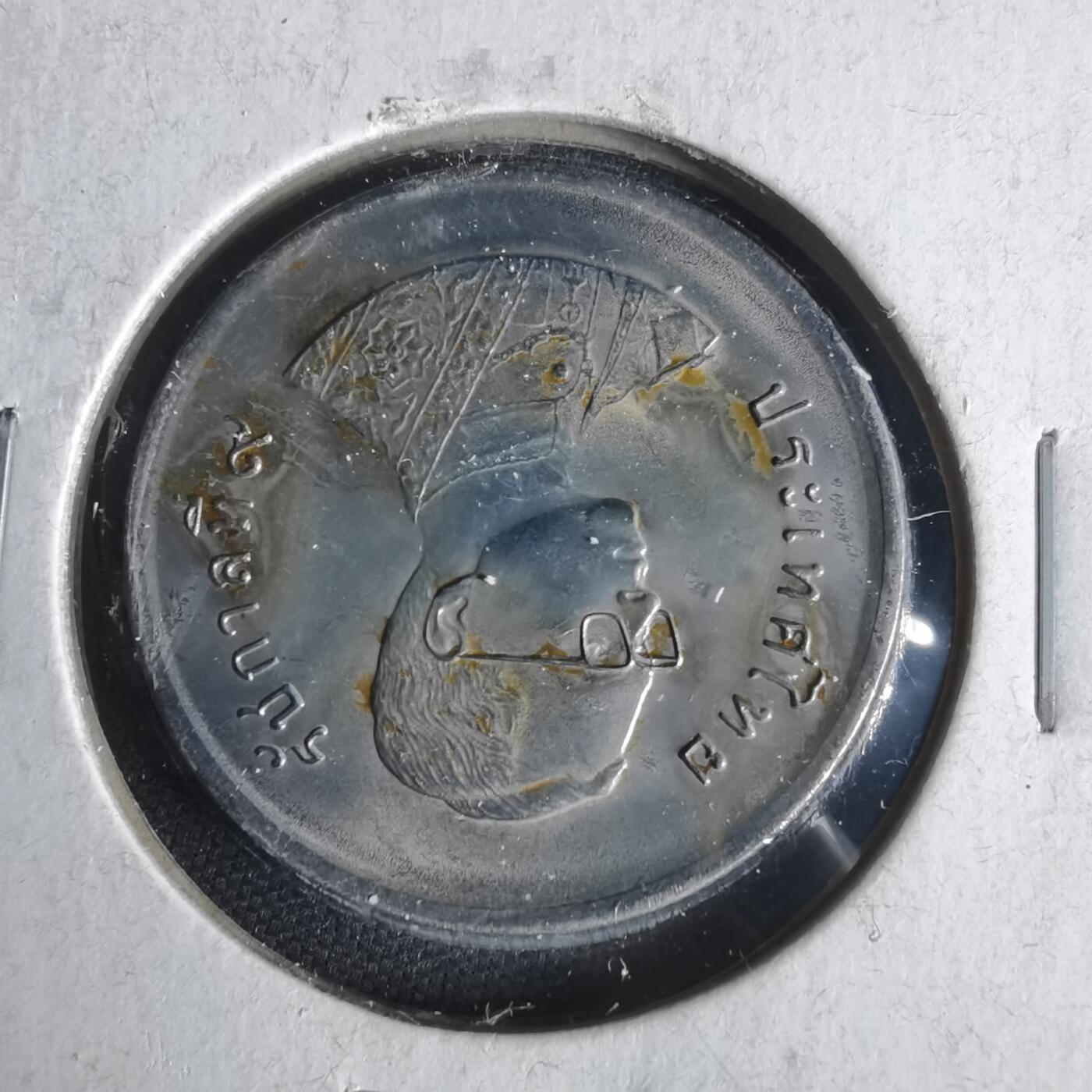 沼泽如烟--第1047场 泰国纪念币