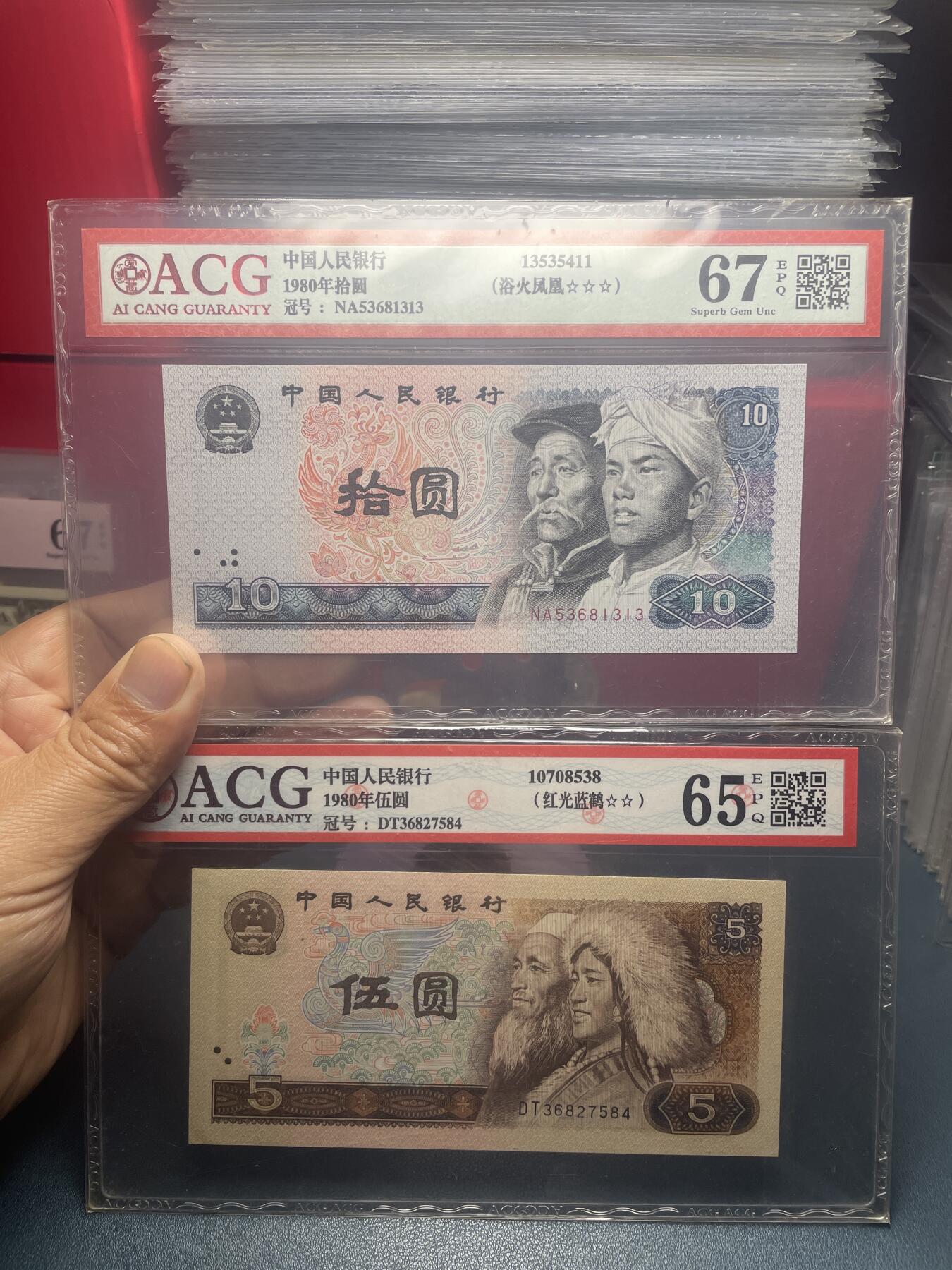 品味人生 8010 浴火凤凰➕805 红光蓝鹤一共 2 张