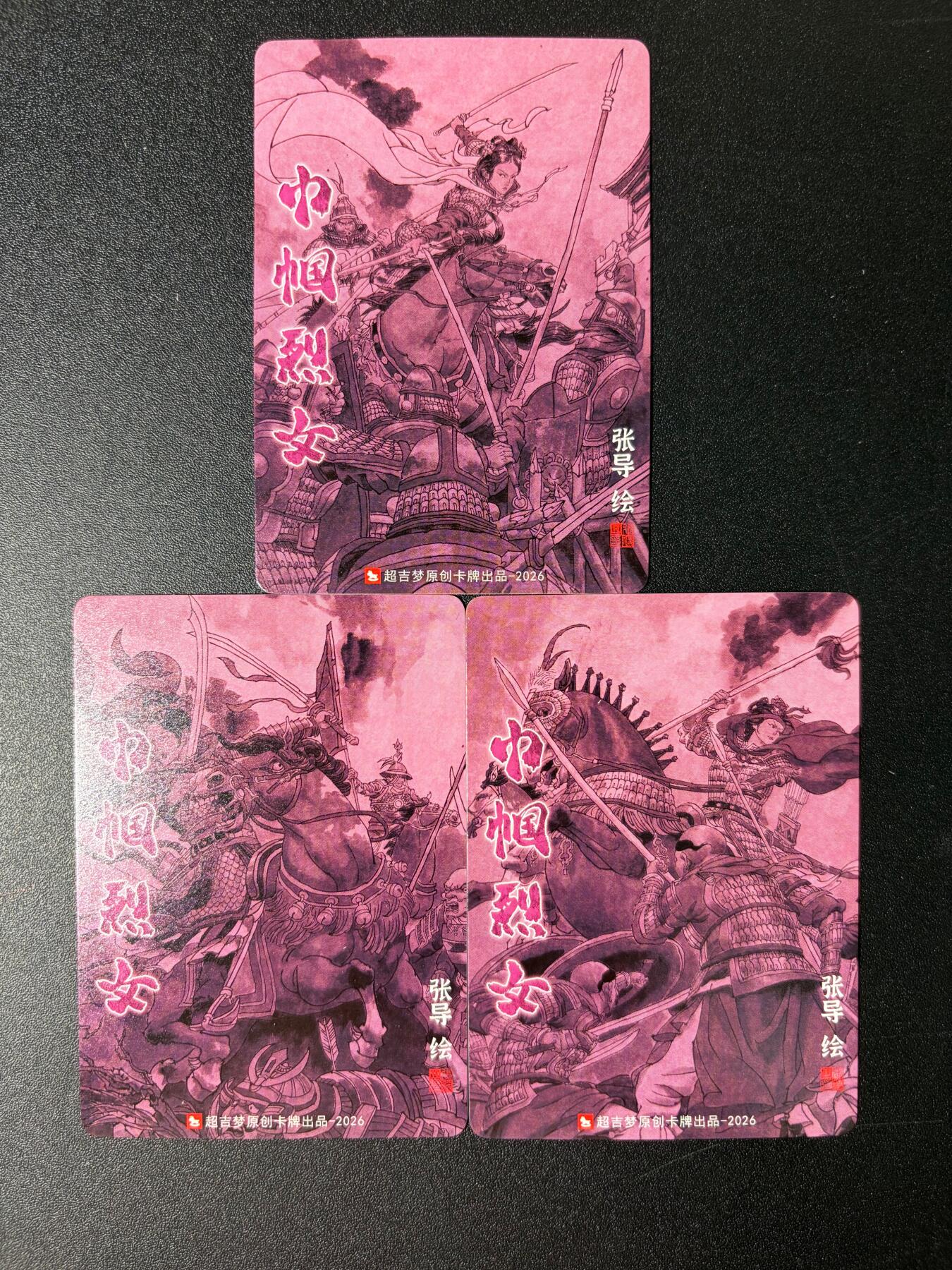 NO.30 好又多金牌大场，每周一站式配齐，方便凑单！（周6晚9点截拍，卖家送拍0抽成！） 超吉梦历代 五虎特卡 张导绘 瓦氏夫人+杨妙真+荀灌