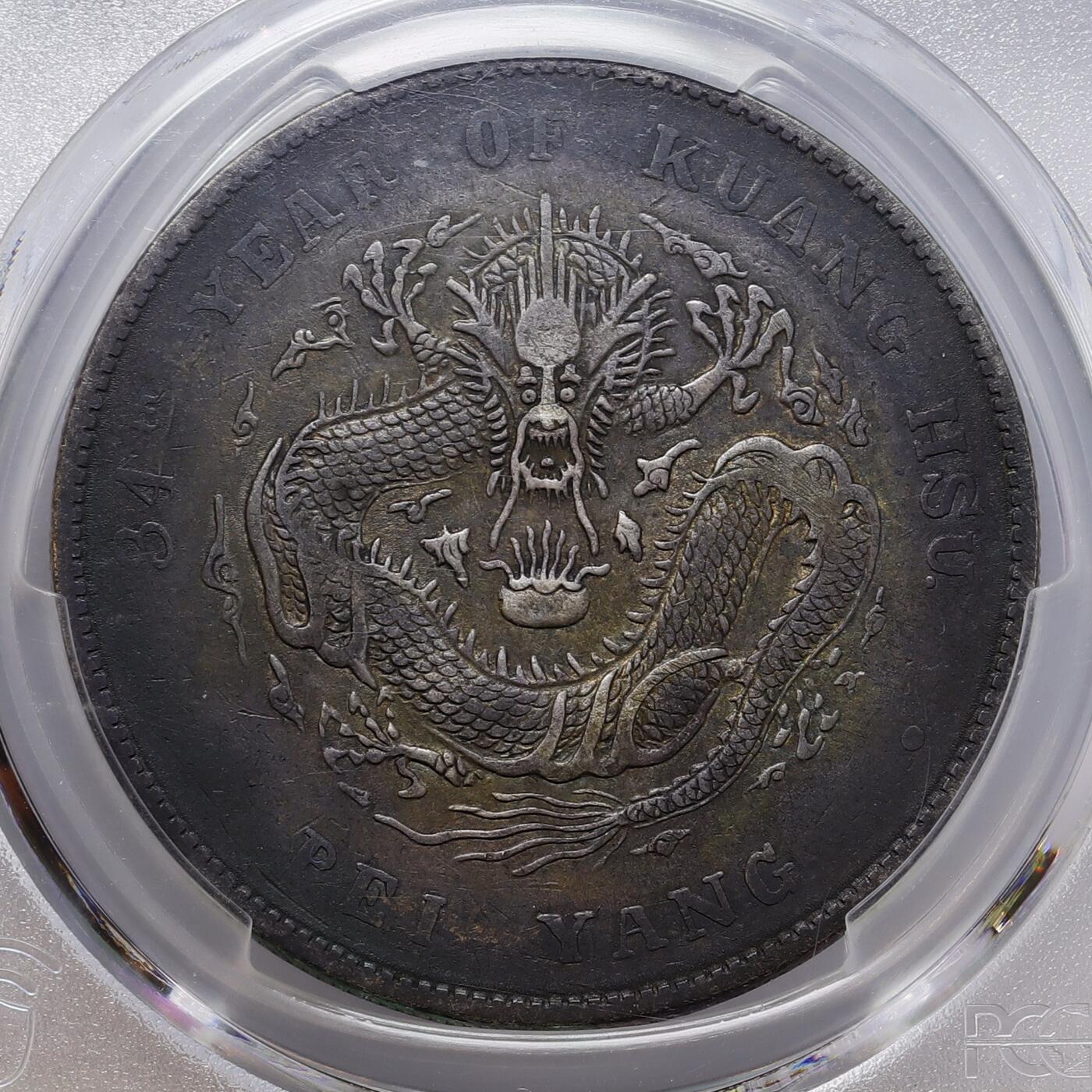 观钱 近现代机制币拍卖No.008（全场顺丰包邮，不区分偏远地区）  中国 1908 年北洋造光绪元宝 34 年壹圆银币 PCGS Genuine Altered Surf.-VF Detail 真品流通美品，龙纹细节完整，黑彩老包浆温润，PCGS评级认为币面有后处理痕迹，品相良好
