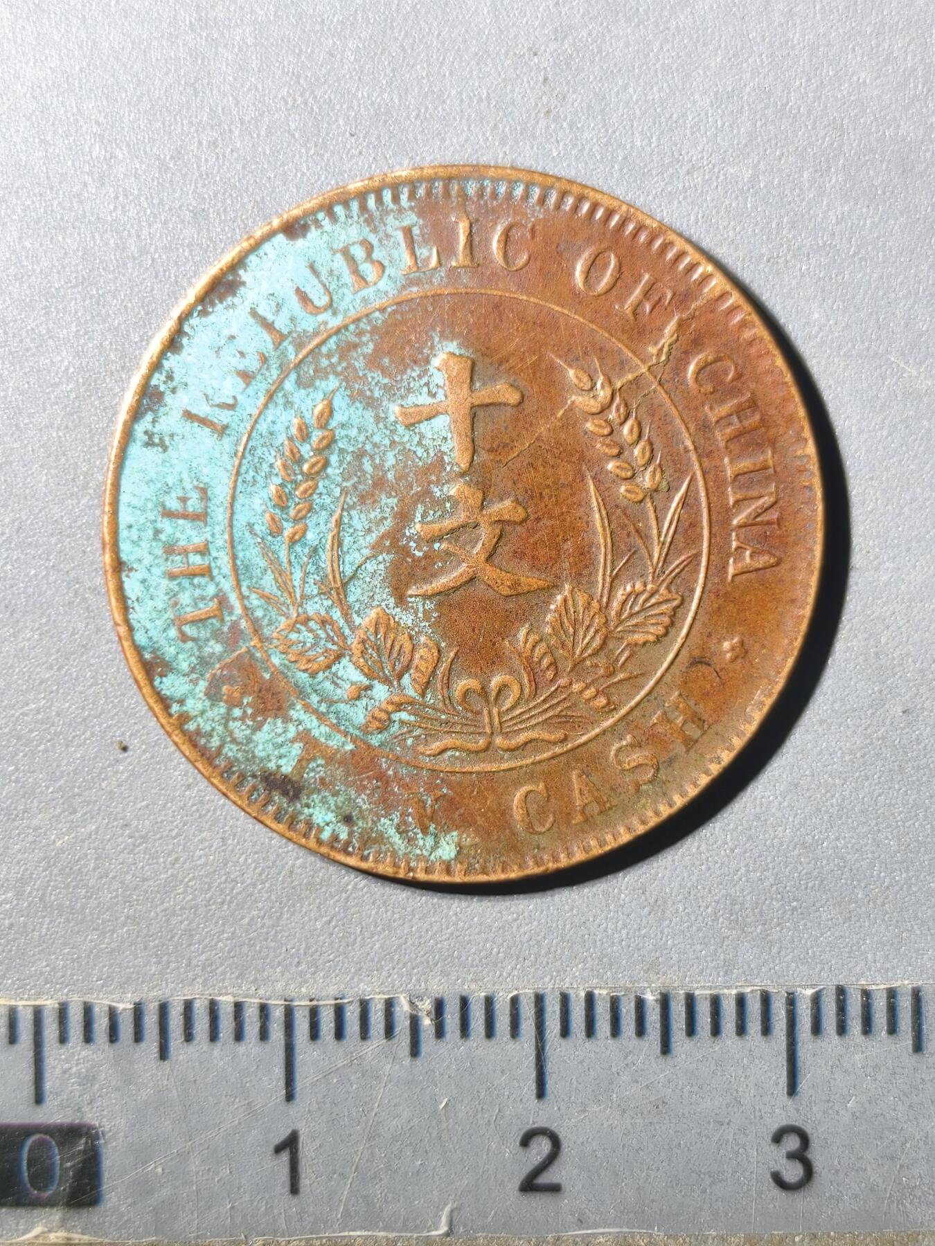 125期新疆红钱粟特钱币丝路钱币专场 铜元版式