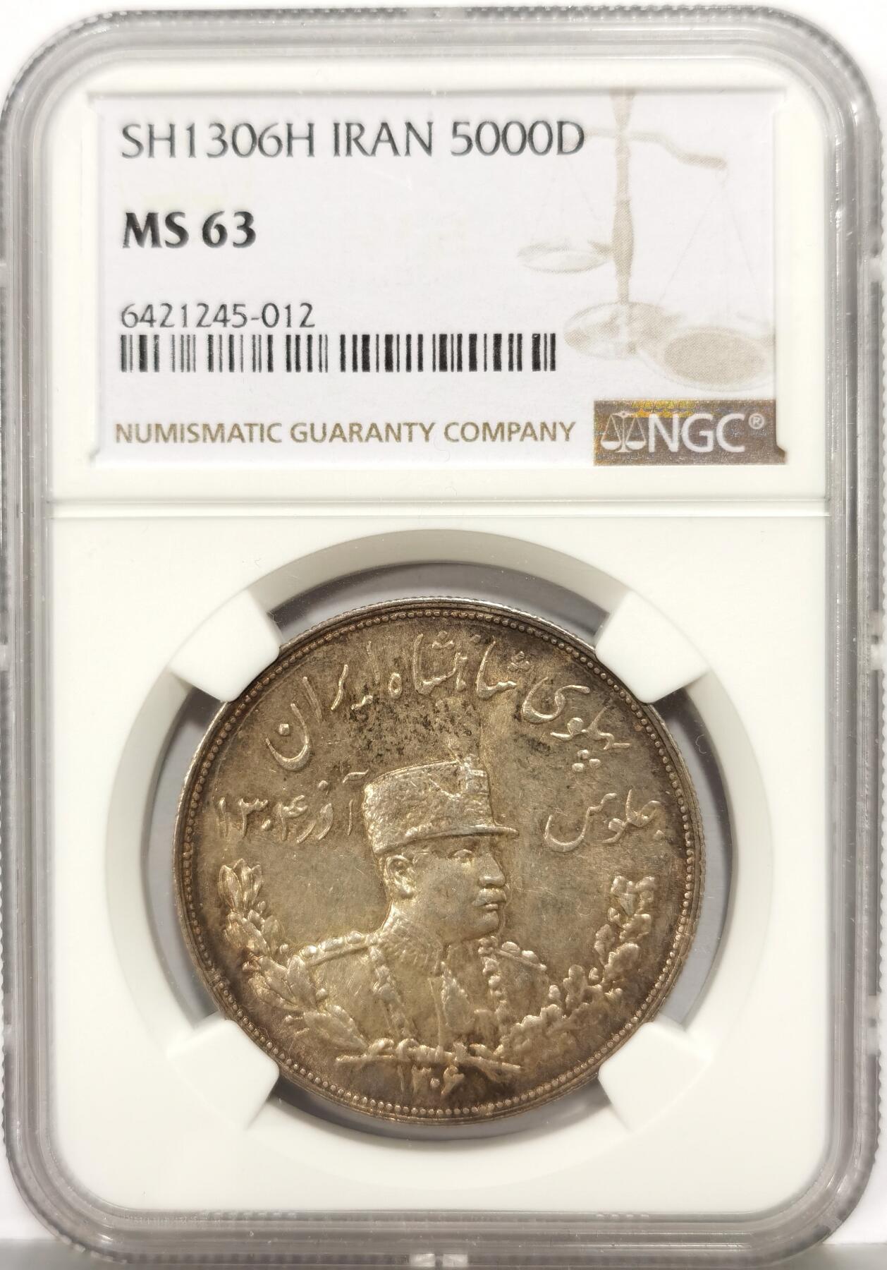 博洋堂世界钱币拍卖第168期（全场包邮） NGC MS63 伊朗1927年巴列维军装5000D大银币，H厂细节好原味包浆。