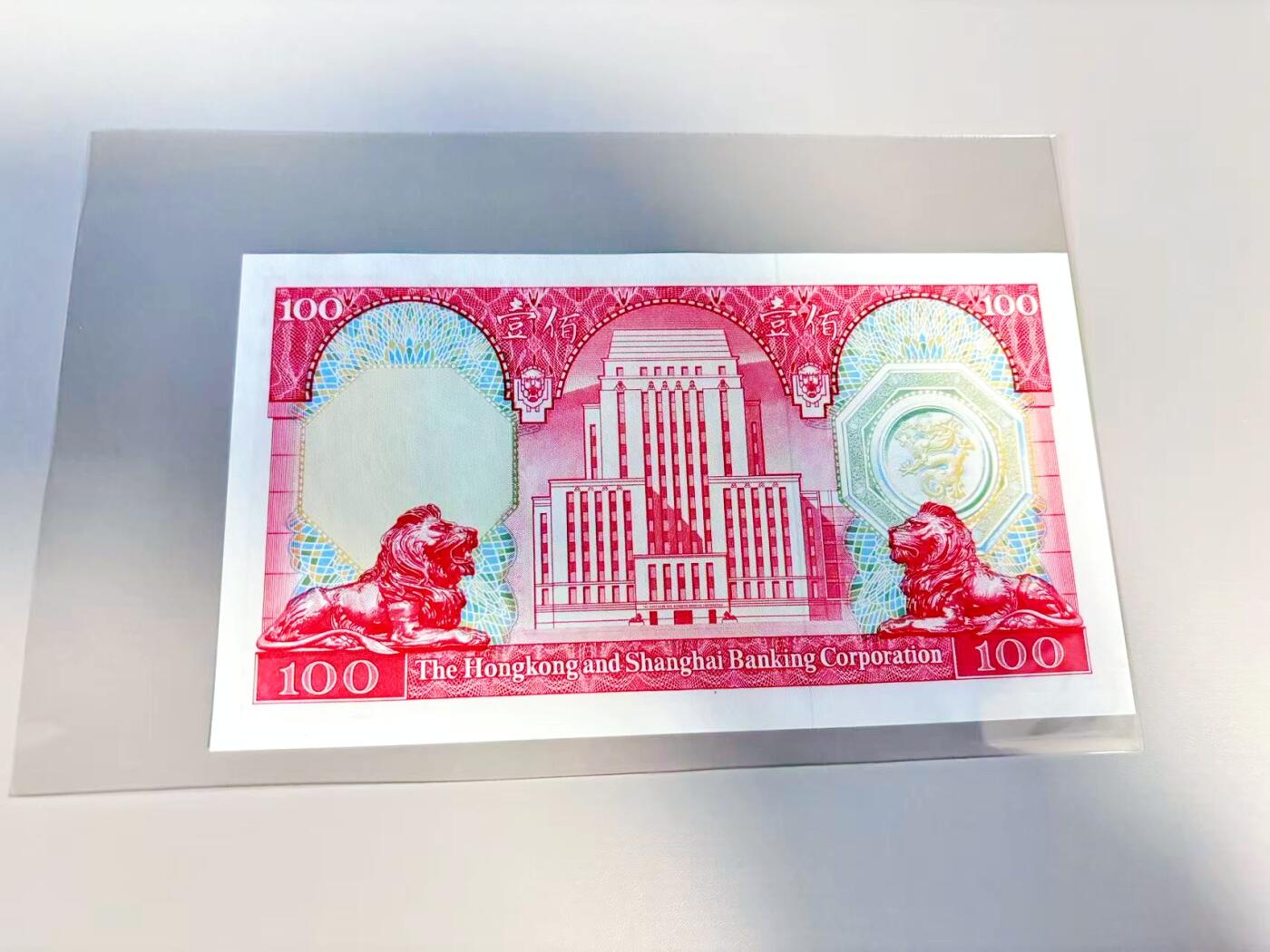 【Blue Auction】世界纸币精拍第807期——18级TOP拍卖/信誉/品质/专业/高效💫 香港 汇丰银行1982年100元 胭脂红 UNC- 