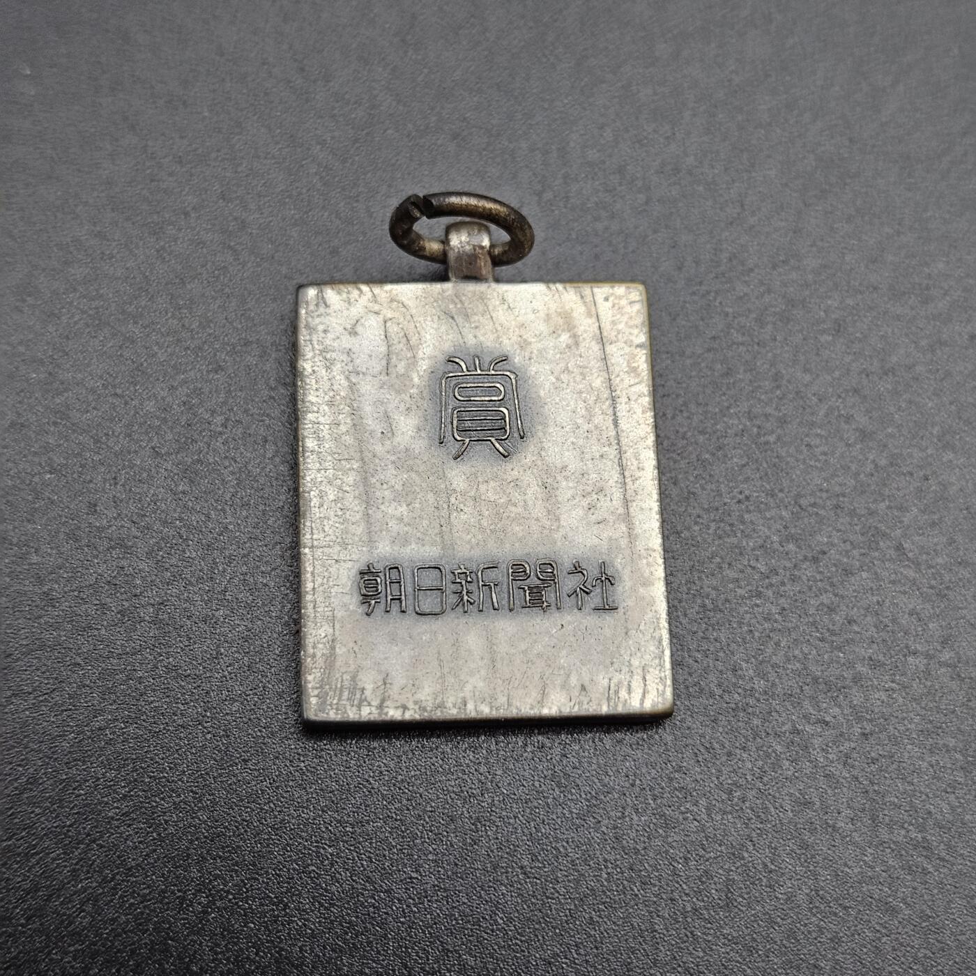 0元起拍勋章 第345期 咸鱼国勋章拍卖专场 4月12日（周日）下午6：00开始