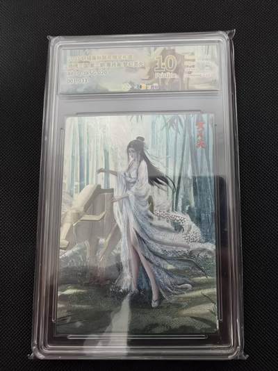 寸草不生 马年 第二期 - 【首编】锦绣三国 第二期  黄月英 梦幻灵光 001/033  10分