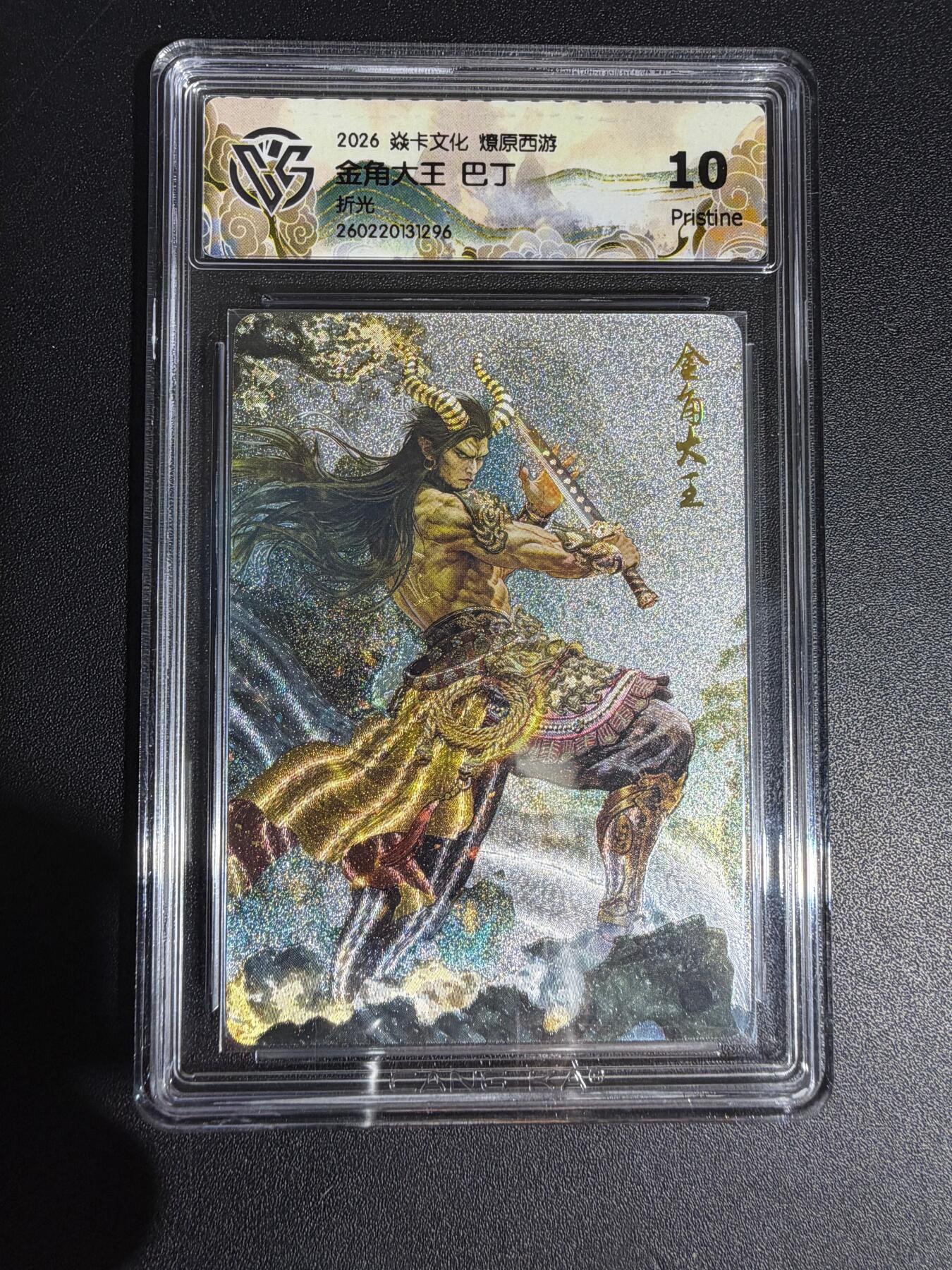 NO.30 好又多金牌大场，每周一站式配齐，方便凑单！（周6晚9点截拍，卖家送拍0抽成！） 焱卡西游4 巴丁 金角大王 折光 ccg10p