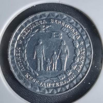 沼泽如烟--第1047场 - 印度尼西亚1979年5卢比