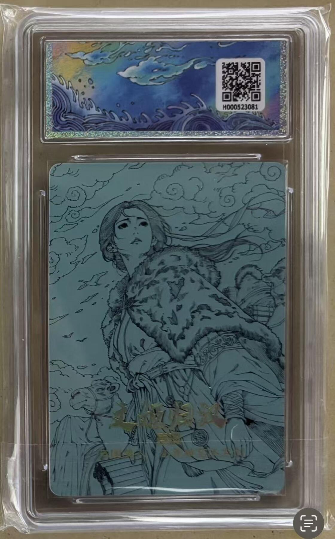 NO.29 好又多金牌大场，每周一站式配齐，方便凑单！（卖家送拍0抽成！周6晚9点截拍！） 小花瓣 文姬归汉 蔡琰 粗闪 9.5G/P