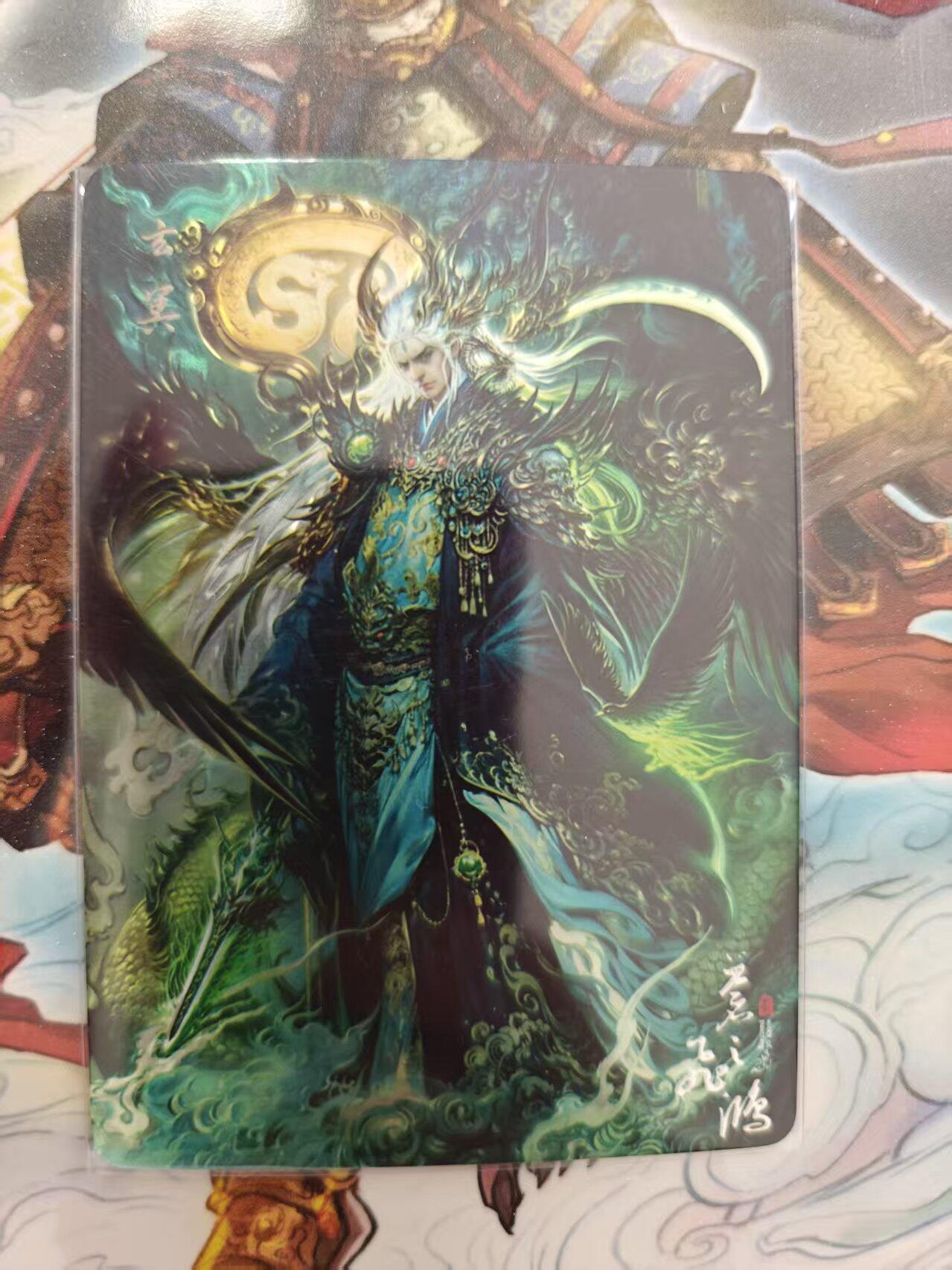 寸草不生 马年 第二期 百里卡牌 山海经系列 光刻 玄冥