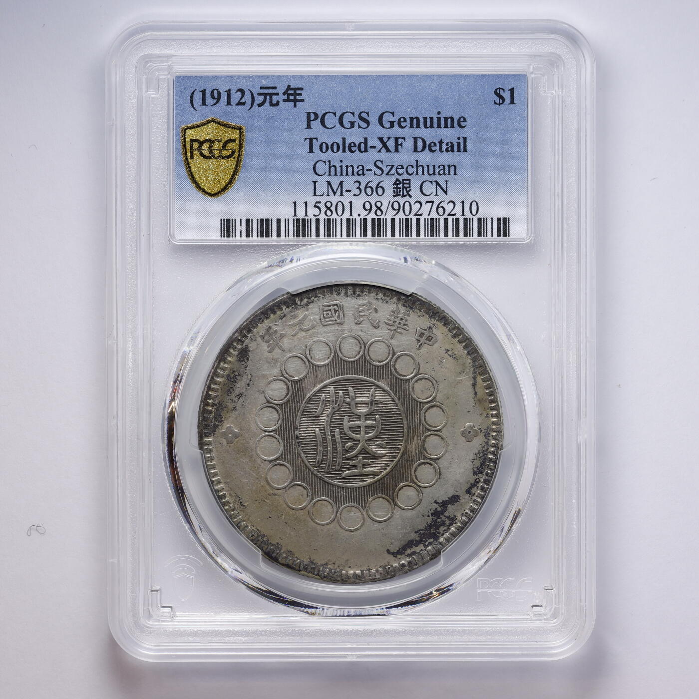 观钱 近现代机制币拍卖No.008（全场顺丰包邮，不区分偏远地区）  中国 1912 年中华民国元年四川军政府造 “汉” 字壹圆银币 PCGS Genuine Tooled-XF Detail 真品近未流通，文字纹饰细节完整，包浆自然，PCGS评级认为币面有后处理痕迹，整体品相良好