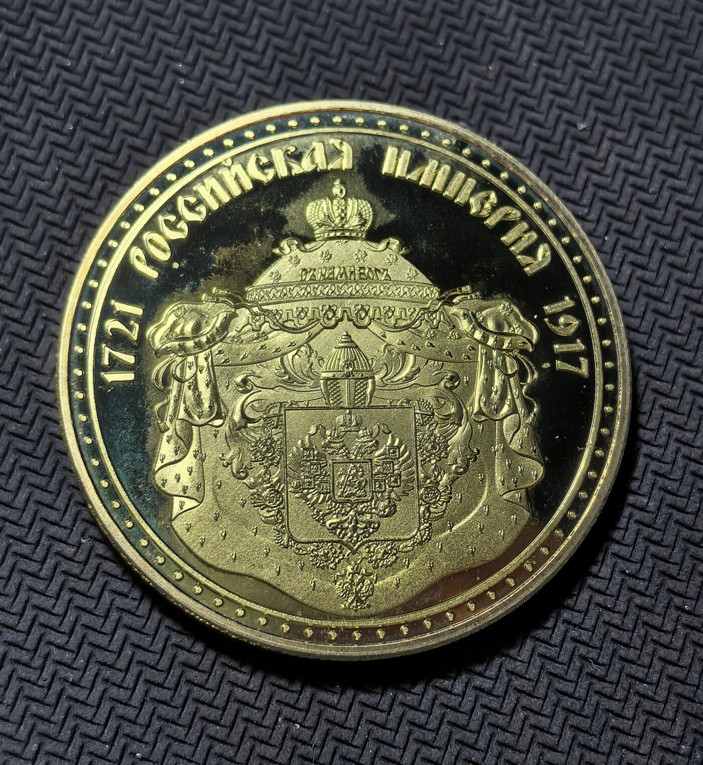 外国优质老铜币纪念币银币专场，周六晚上九点倒数截拍，满百包邮，周日发货,可寄存半年，喜欢朋友微信扫描二维码可直接参拍 精制沙俄帝国兴衰全景纪念（1721年-1917年），开国彼得大帝与末代沙皇同框，双头鹰国徽彰显帝国荣光，是沙俄历史收藏的经典藏品，见证俄罗斯帝国 300 年风云。简述这枚币的背景历史