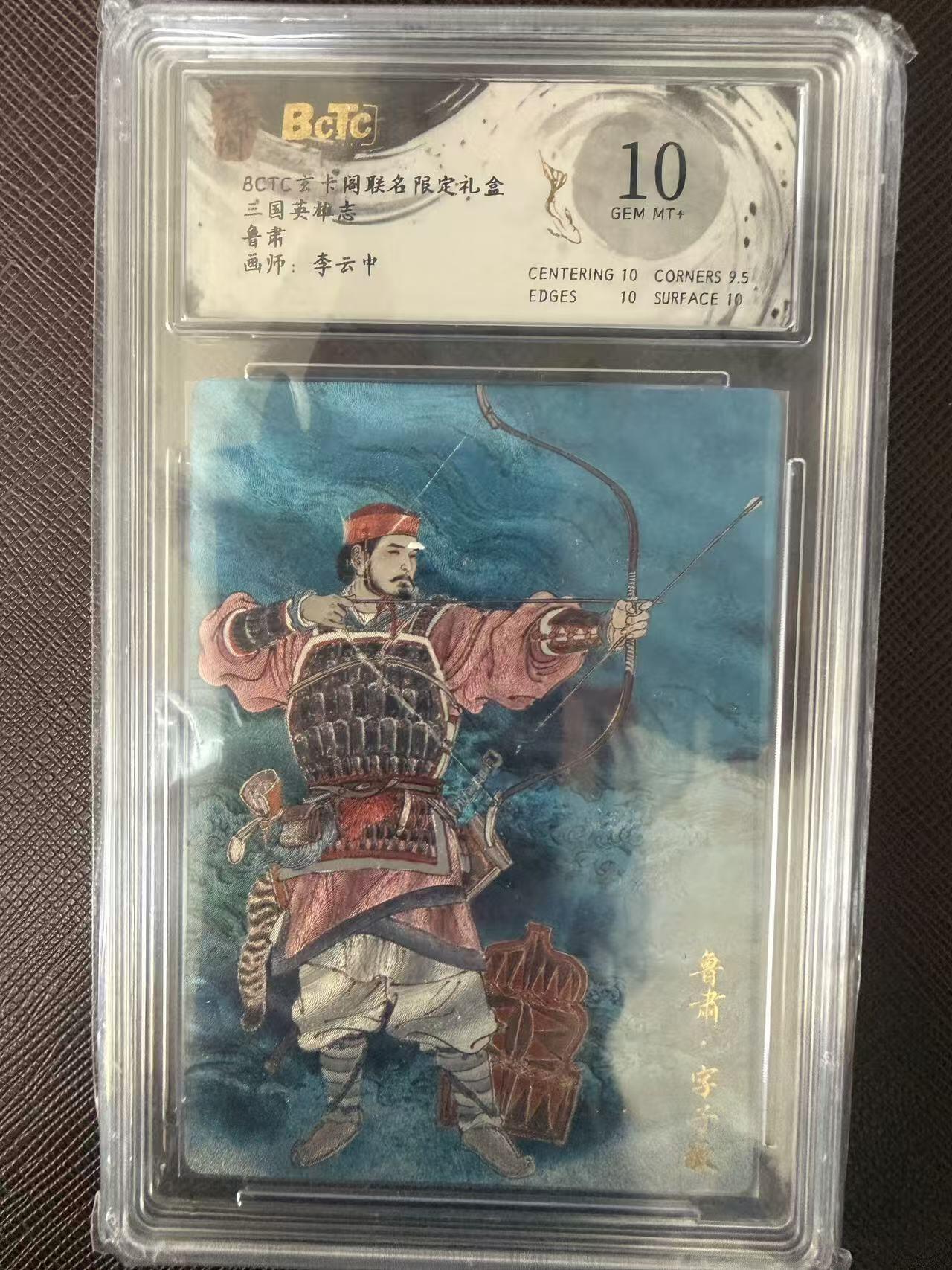 阳大大卡牌拍卖第109期（持续收拍品，周五晚上九点截拍，进群福利早知道）