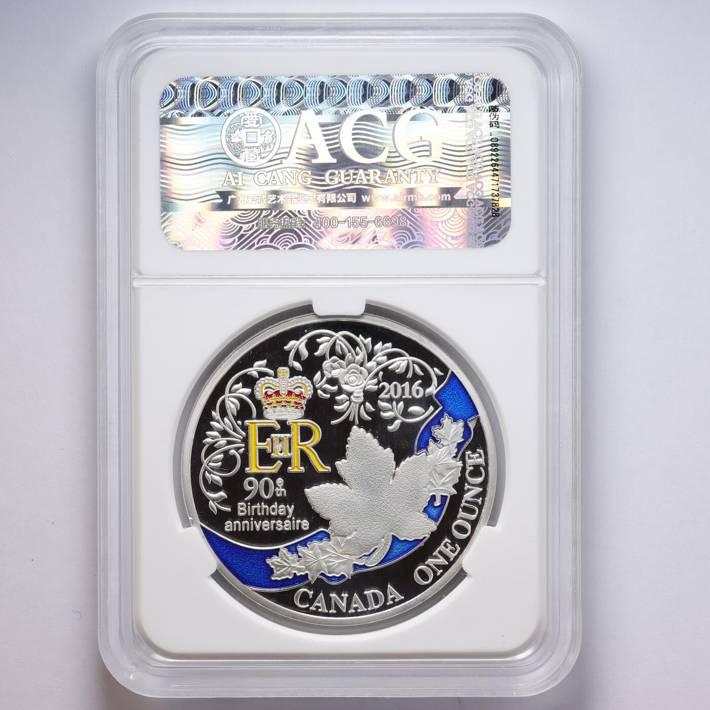 观钱 近现代机制币拍卖No.008（全场顺丰包邮，不区分偏远地区）  加拿大2016 年伊丽莎白二世 90 岁生日镀银纪念章（ACG MS69 评级）