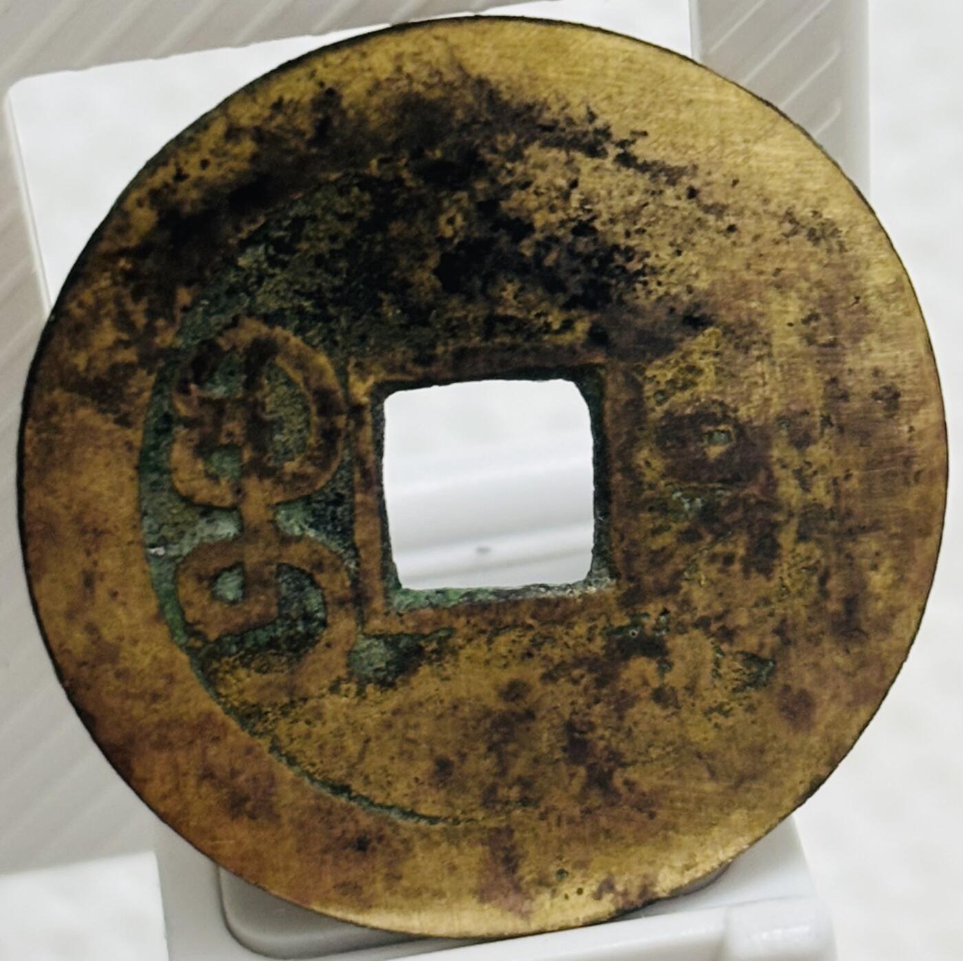 文馨钱币收藏第 299 场，长期接代拍业务