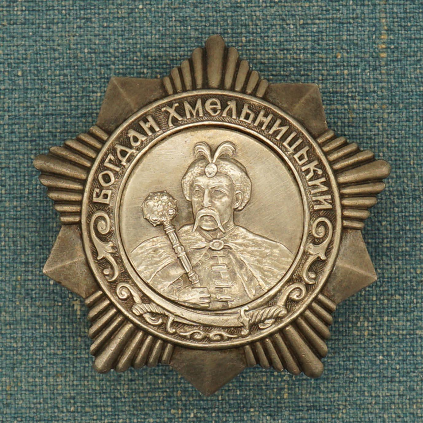 【涛泉堂】苏联3级博格丹勋章 早期双层带证书