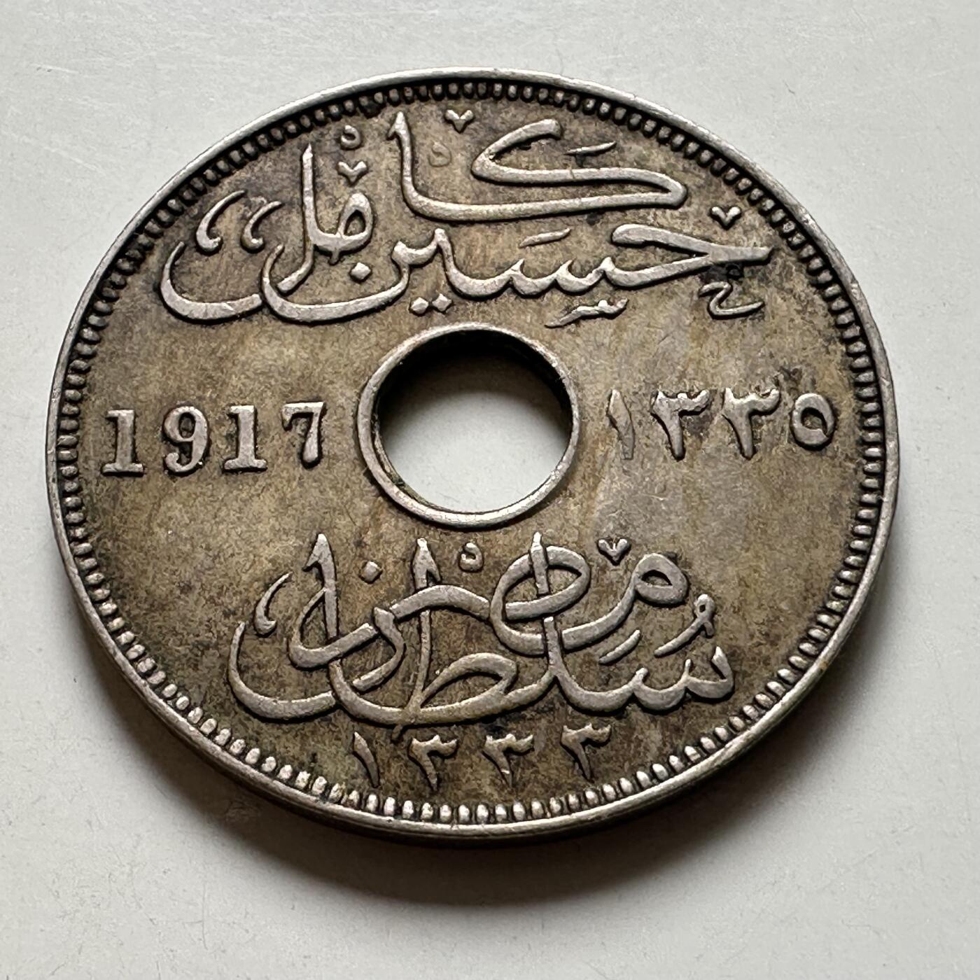 🌹外币初藏🌹🐯2026年第40场   每周二四六晚8️⃣点 世界钱币 英占埃及1917年10米利姆 b