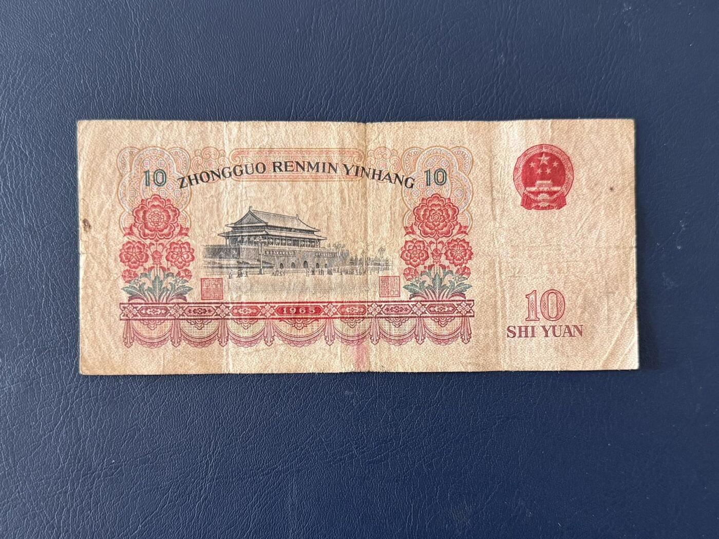 第三套大团结拾圆限时拍，全场包邮0佣金，第260417期  【乾奕收藏】1965年第三套人民币三冠10元大团结，VIII VI V3190740，老纸币包原票，中间小透，介意勿扰，有自然折痕和年代感，纸张发黄，因年代久远加之纸质收藏品保存难度大，适合收藏或怀旧，单张包邮，不议价请各位买家购买前仔细斟酌，售出不退不换。