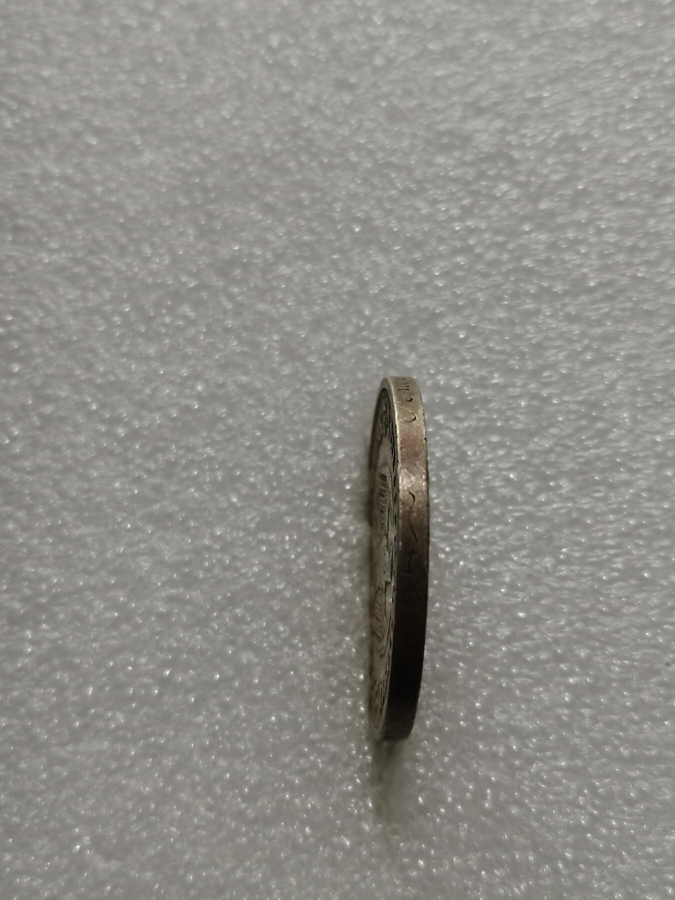 天下钱庄专场欢迎参拍 德国兴登堡5马克银币