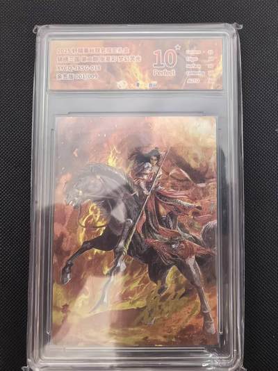 寸草不生 马年 第二期 - 【亲签首编】锦绣三国第二期张星彩萝幻灵光 XYCQ-JXSG-018亲签版001/009爆金