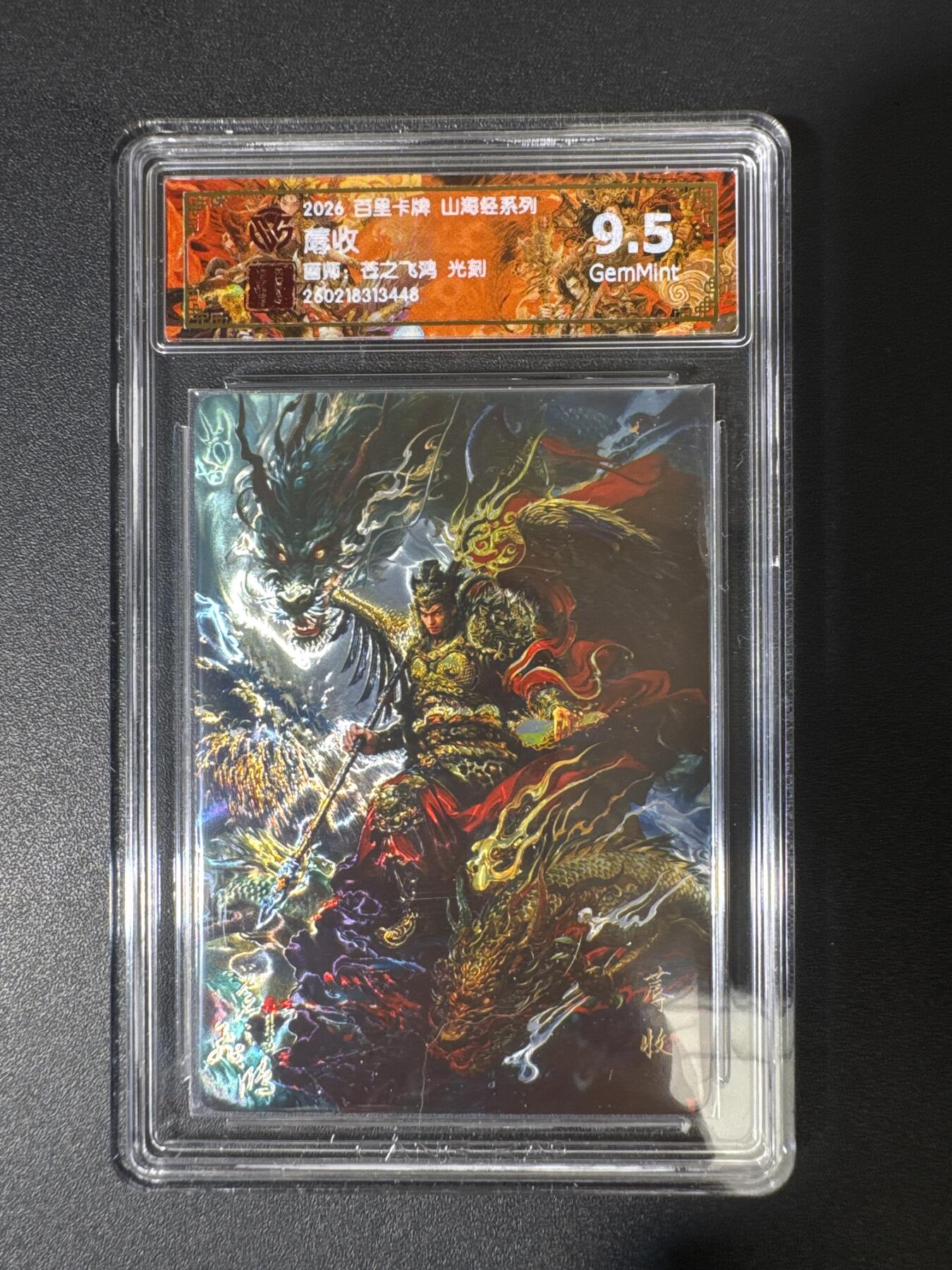 NO.29 好又多金牌大场，每周一站式配齐，方便凑单！（卖家送拍0抽成！周6晚9点截拍！） 百里 山海经 苍之飞鸿 蓐收 光刻 9.5G