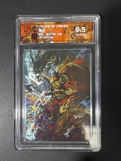 NO.29 好又多金牌大场，每周一站式配齐，方便凑单！（卖家送拍0抽成！周6晚9点截拍！） - 百里 山海经 苍之飞鸿 蓐收 光刻 9.5G