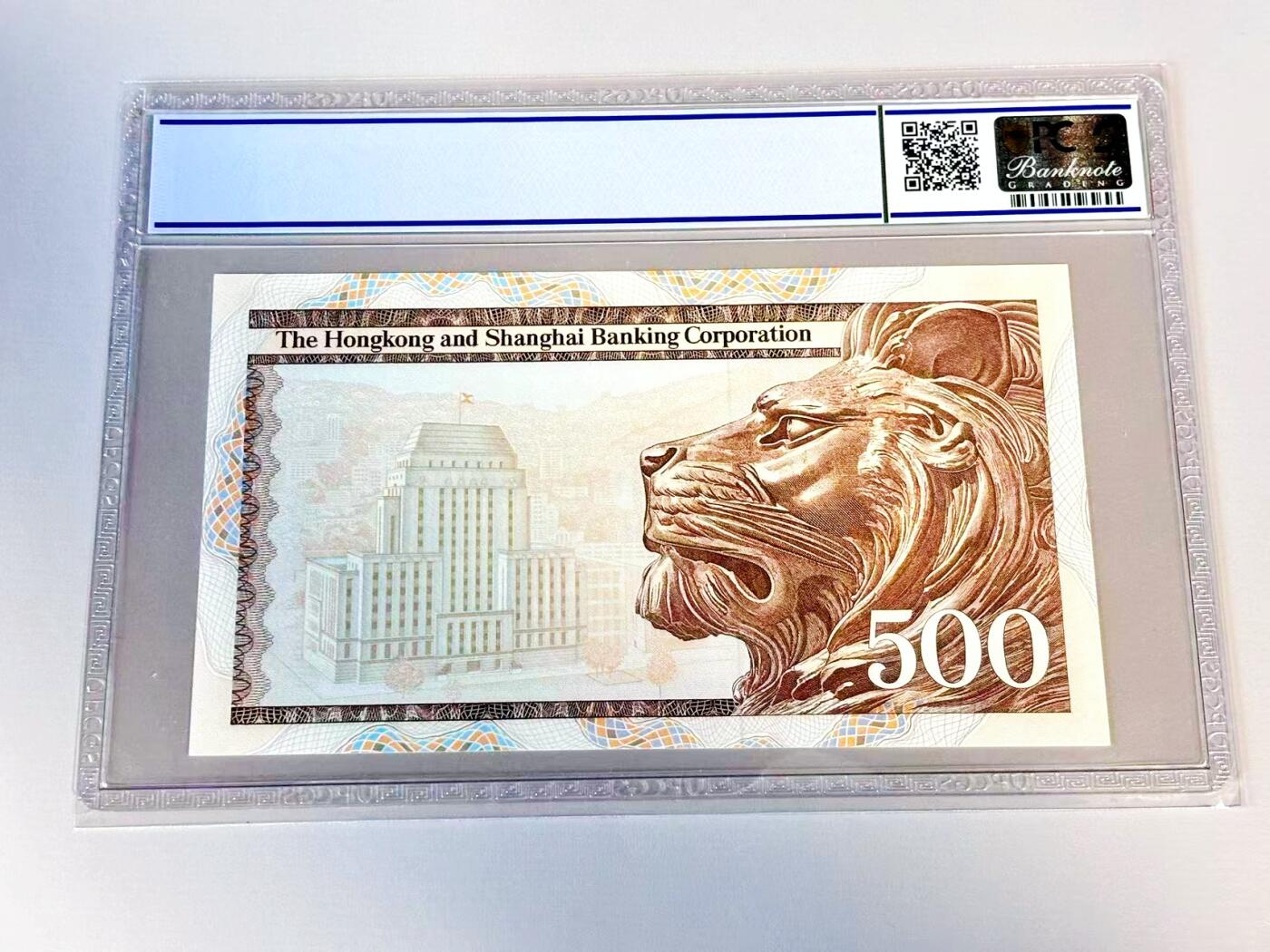 【Blue Auction】世界纸币精拍第807期——18级TOP拍卖/信誉/品质/专业/高效💫 香港 1981年500元 大青斑 PCGS65EPQ 