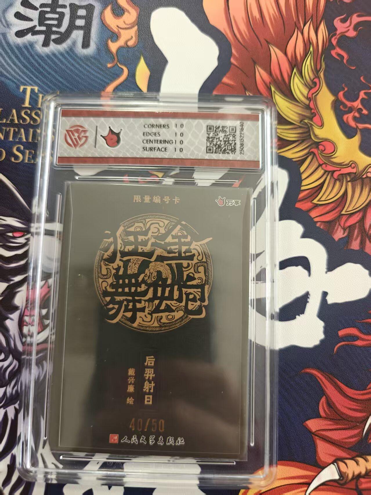 寸草不生 马年 第二期