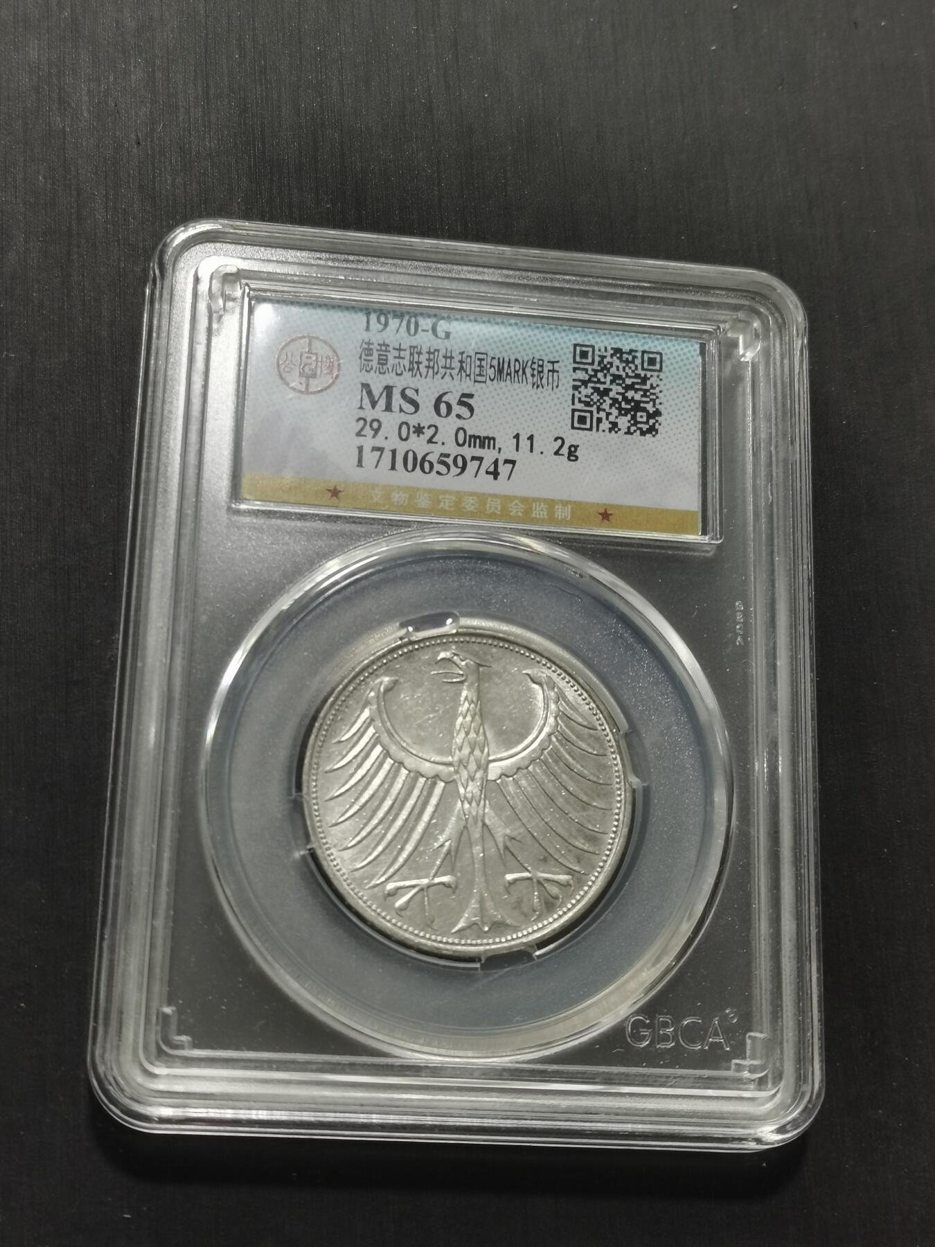 天下钱庄专场欢迎参拍 德国5马克银币