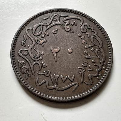 🌹外币初藏🌹🐯2026年第40场   每周二四六晚8️⃣点 世界钱币 - 奥斯曼帝国 1864年 阿卜杜勒-阿齐兹一世 20帕拉铜币 32毫米