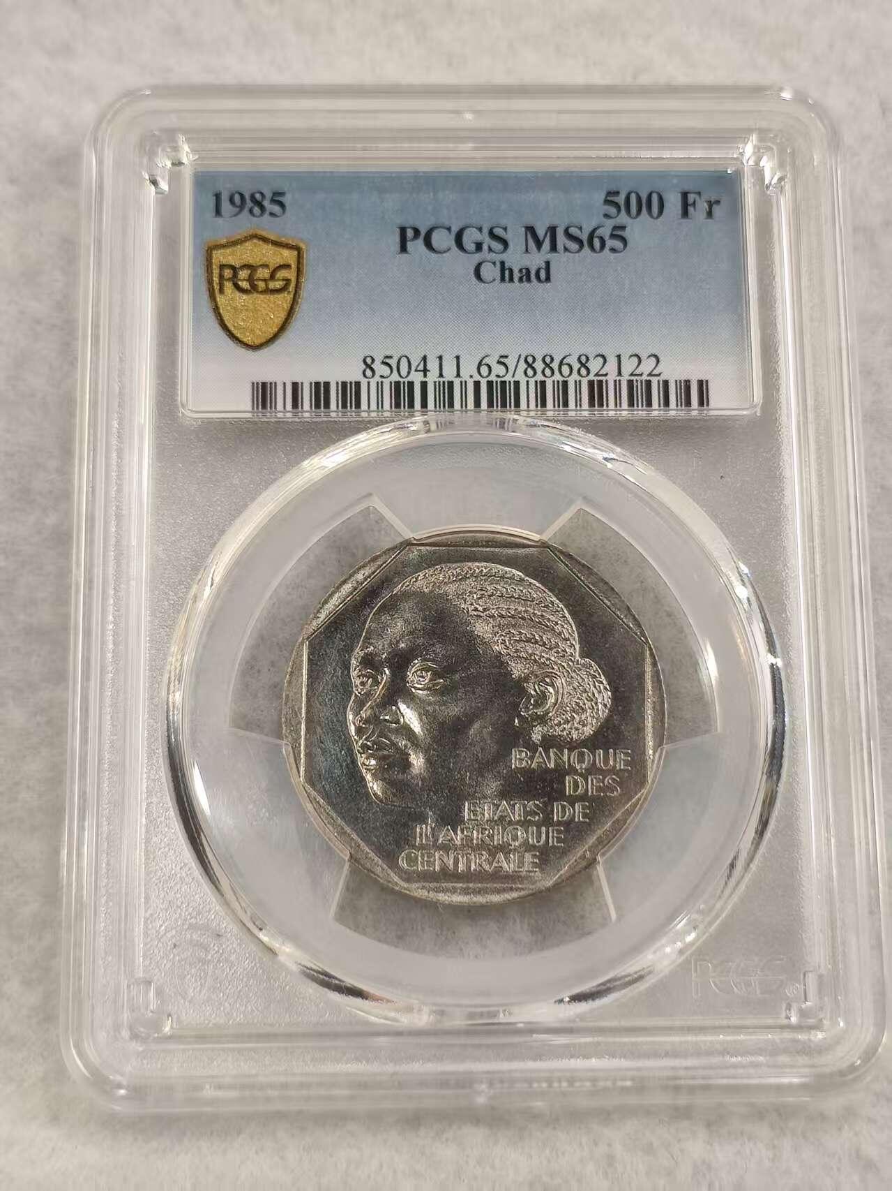 G&W世界散币，银币处理专场（第47场） PCGS-MS65  乍得1985年500法郎