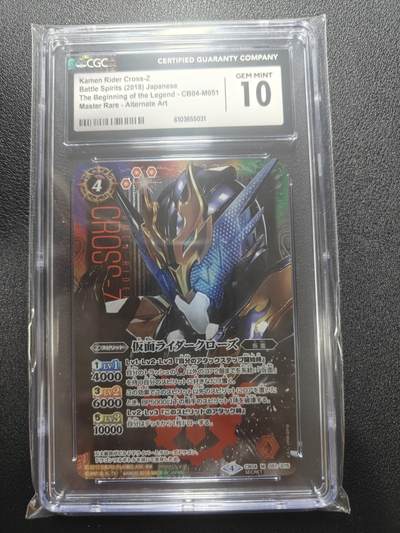天玑星卡拍第186期《4.9周四截拍》持续收拍收评中 满赠卡需备注 - 万代 战斗之魂 假面骑士 克罗兹 高罕异画大头 CGC10