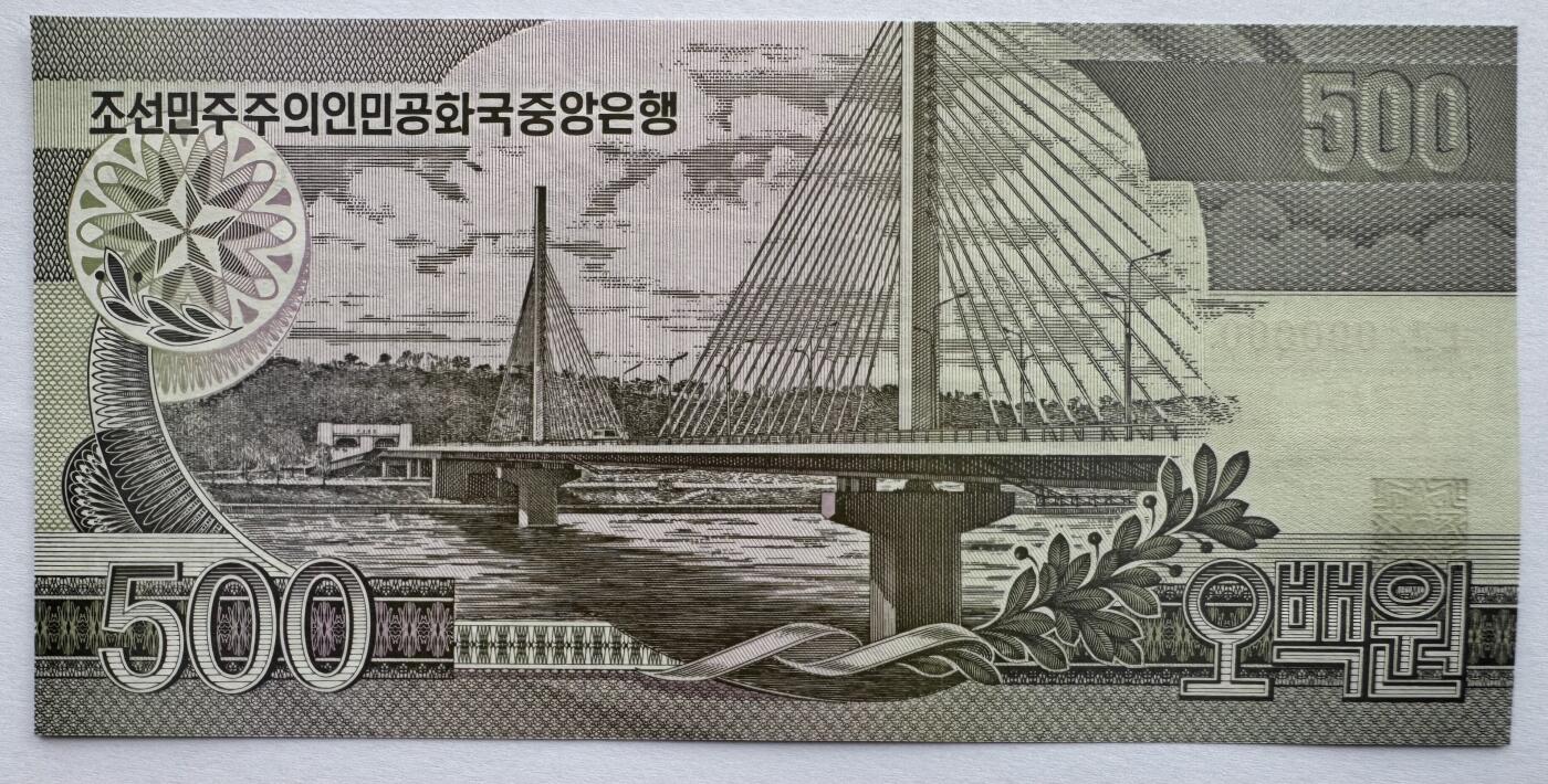 2026第7场（总第234期）：精品外钞、塑料钞、测试钞综合场  票样Specimen 朝鲜“建国60周年”500元纪念钞UNC