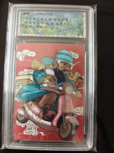 寸草不生 马年 第二期 - 【亲签】小花瓣艺术文创 吉样如意运输业祖师  关羽 签字卡