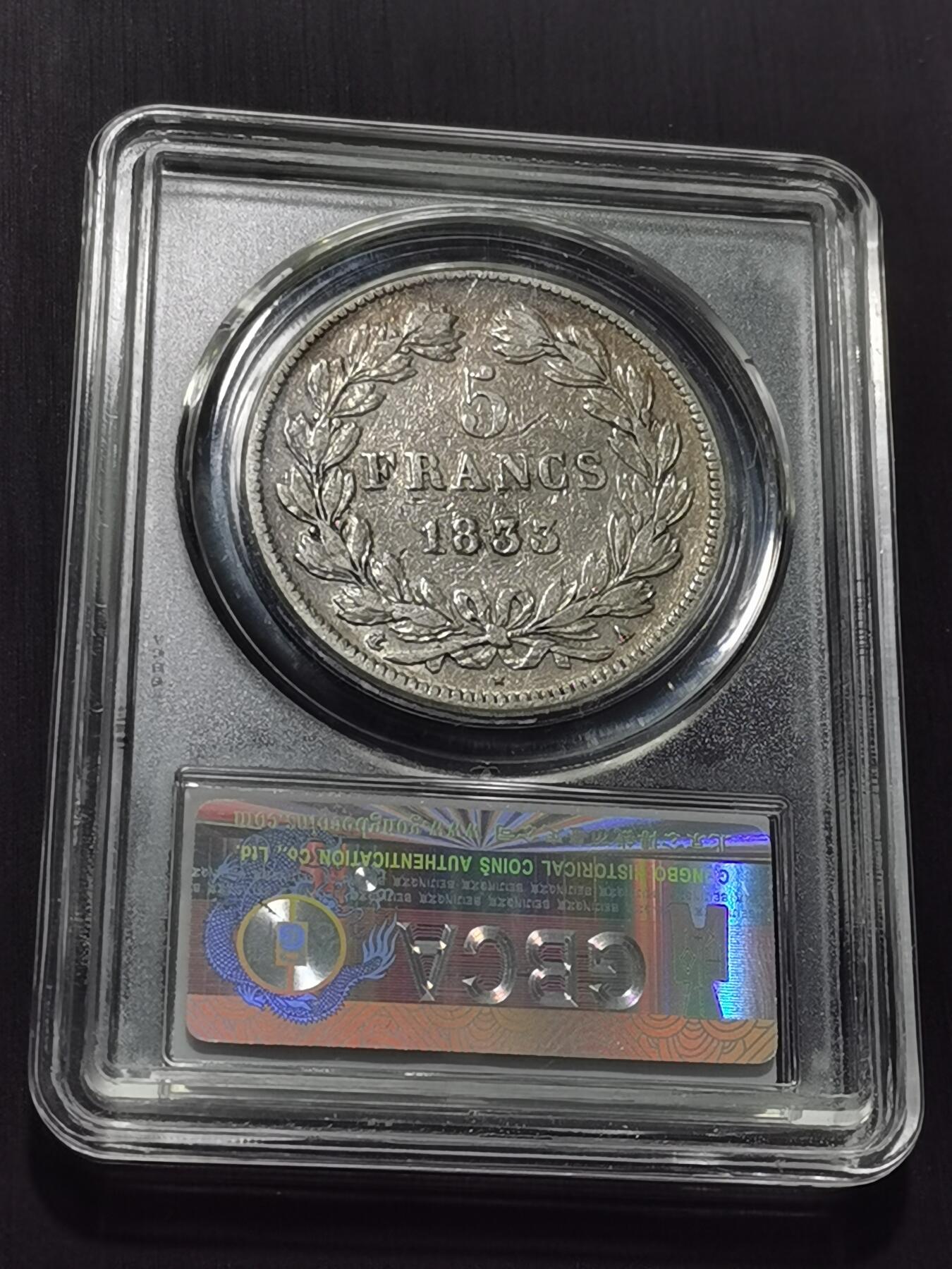 天下钱庄专场欢迎参拍 法国菲利普一世银币