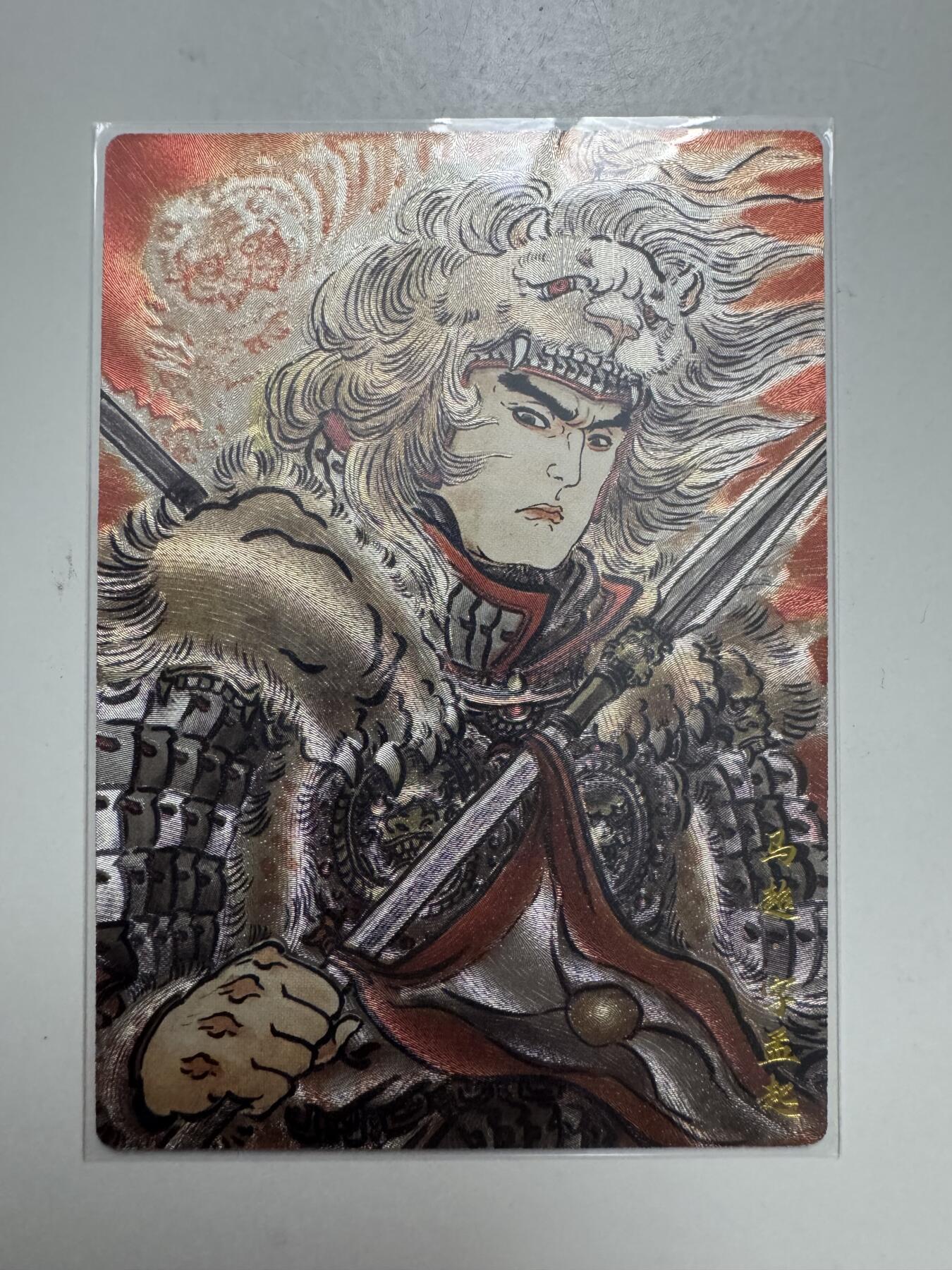 大麦马年第二场 不二猿 金编五虎 马超 45/66