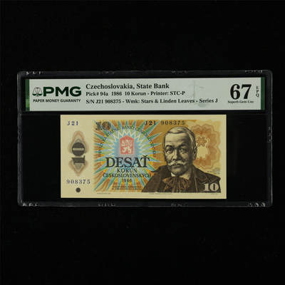 【亘邦集藏】第227期拍卖 - 1986年 捷克斯洛伐克10克朗 PMG 67EPQ J21 908375