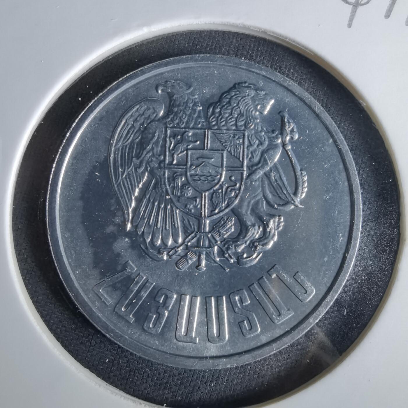 沼泽如烟--第1047场 亚美尼亚1994年10迪拉姆